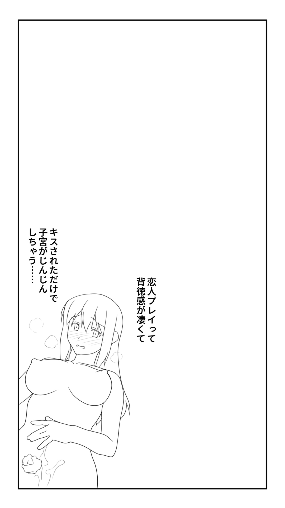 Aisai o Motokare ni Netorase - Page 195
