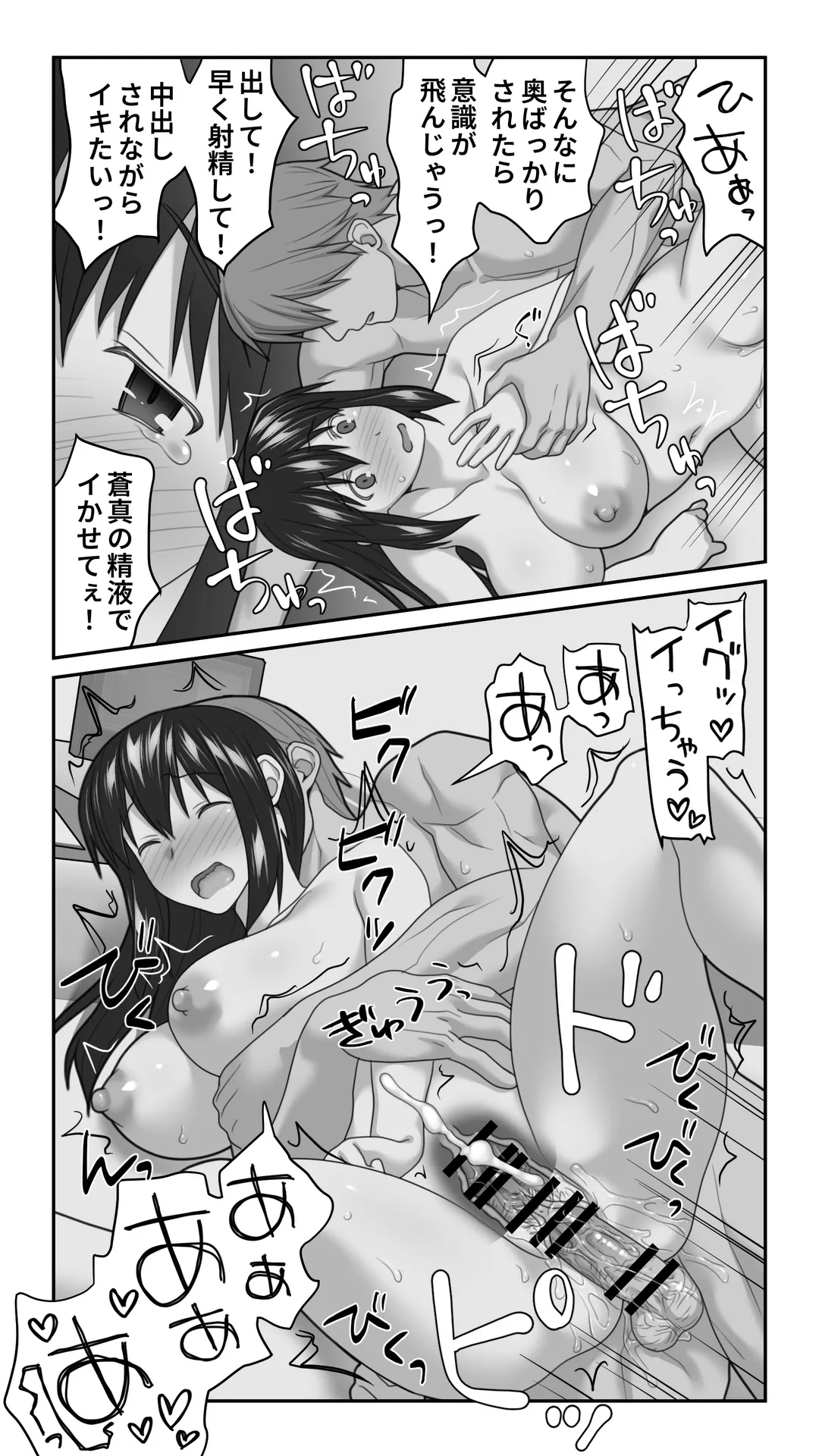 Aisai o Motokare ni Netorase - Page 202