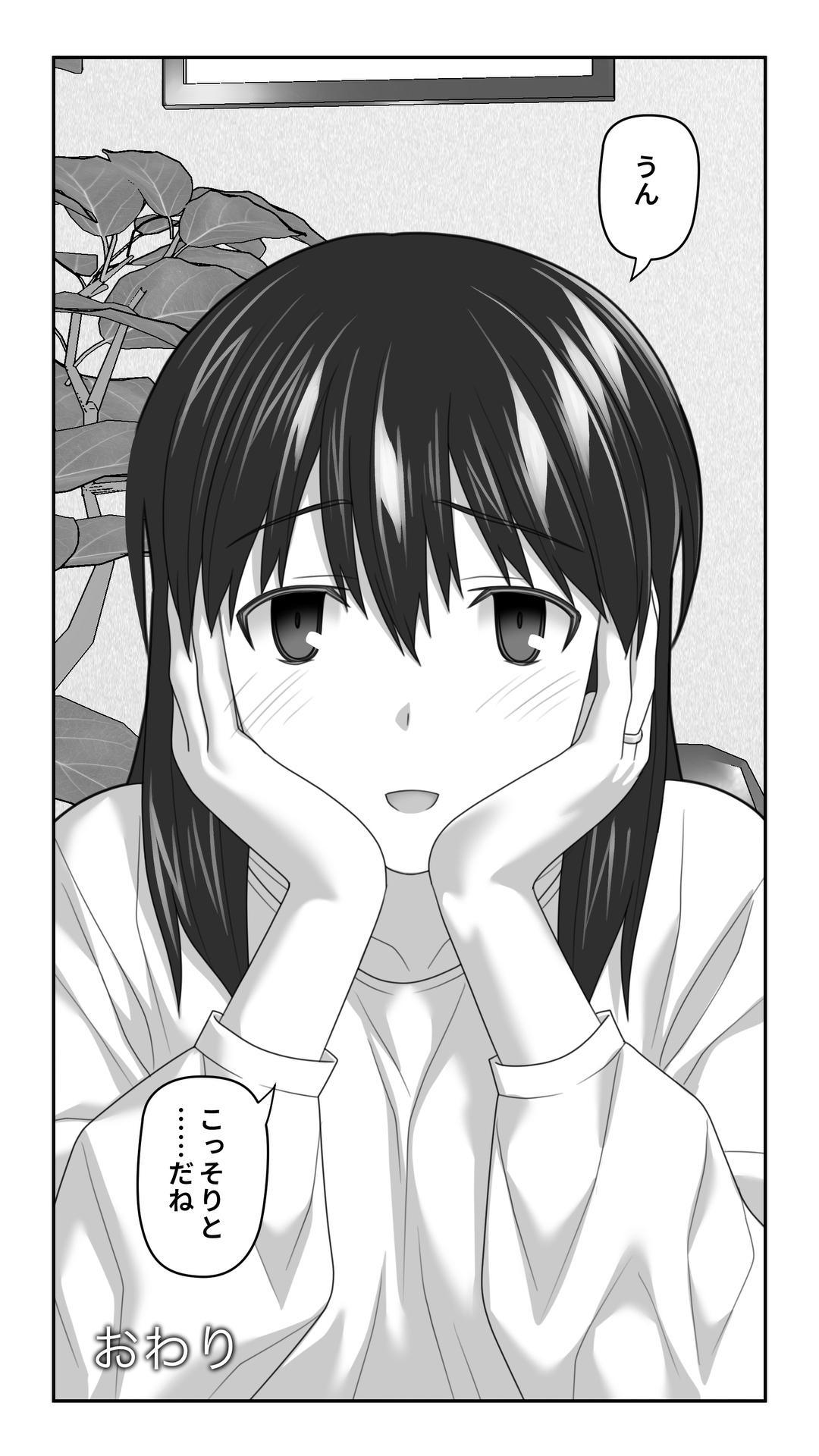 Aisai o Motokare ni Netorase - Page 205