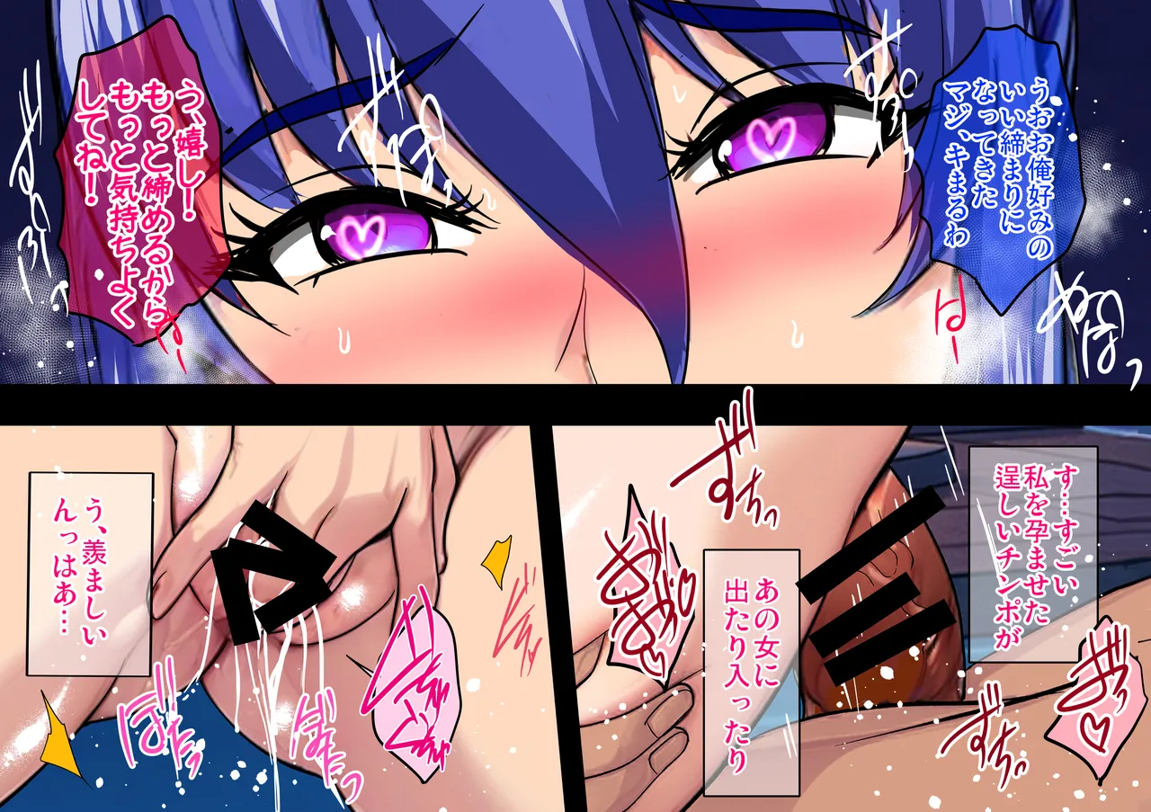 対魔忍孕み堕ち - Page 99