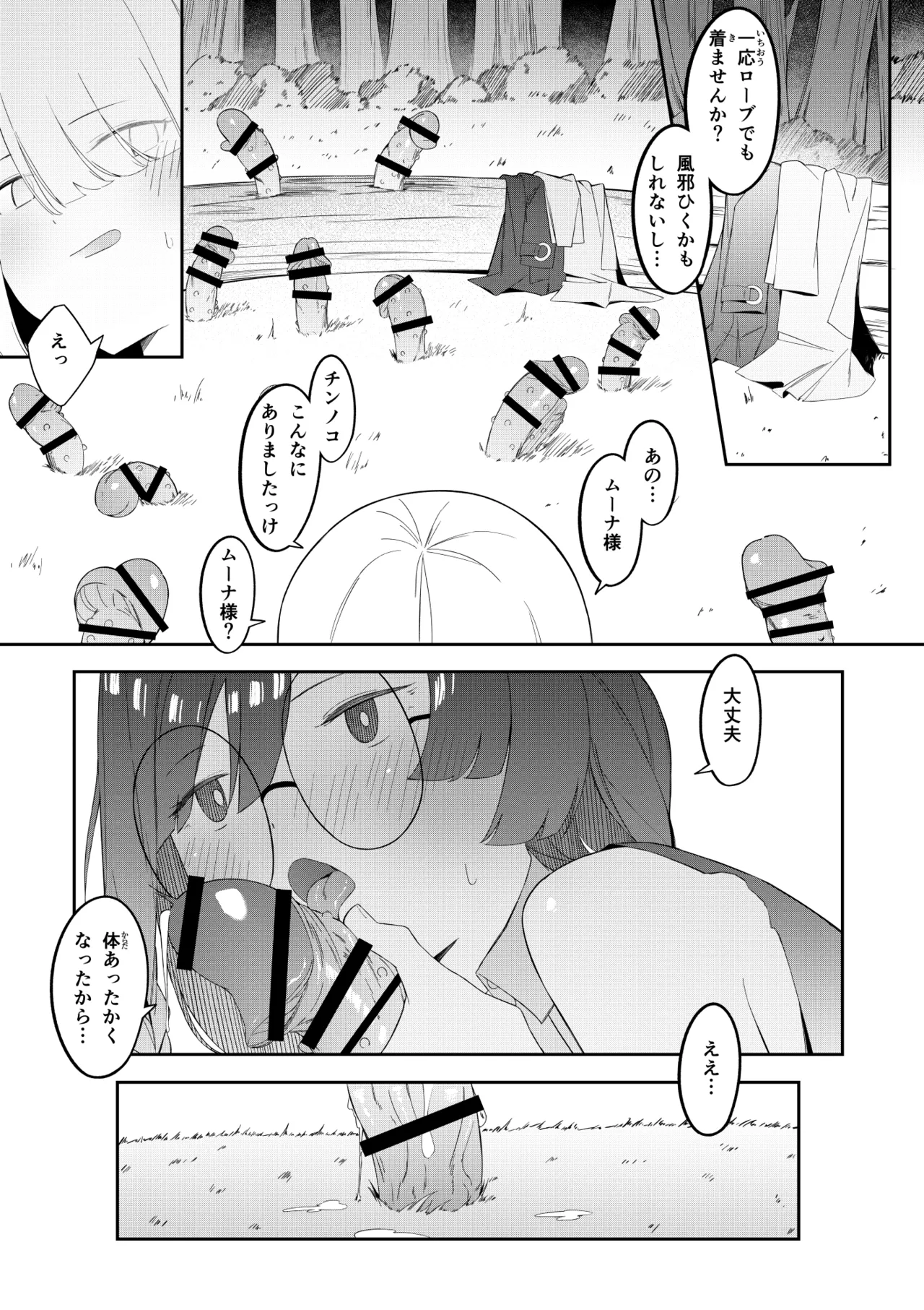 Elite Mahoutsukai no Ecchi na Hanashi - Page 30