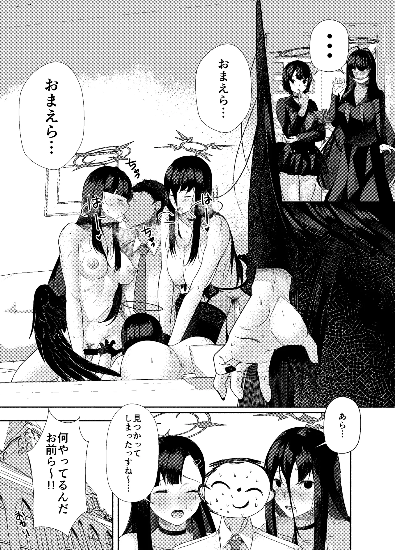 Yoku o Osaezu Todonaku - Page 22