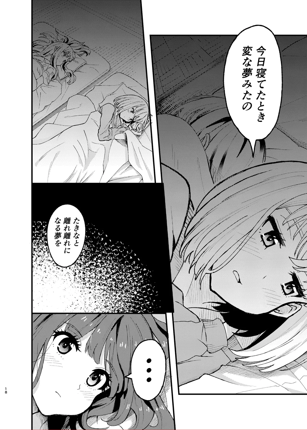 Kyou kara Chisato no Osewagakari desu - Page 18