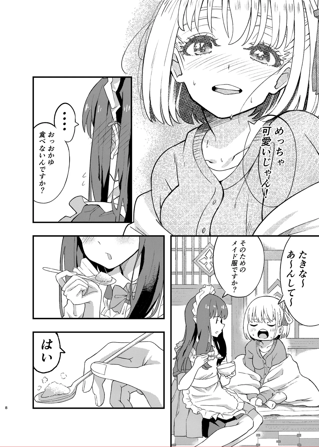Preview page 8