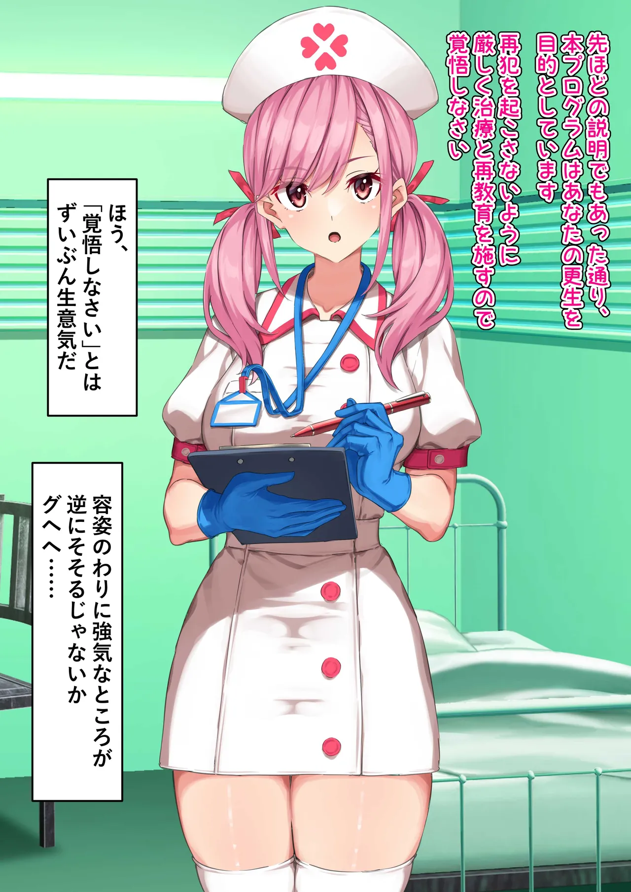 Gomu Tebukuro o Hameta Hakui no Akuma - Page 11