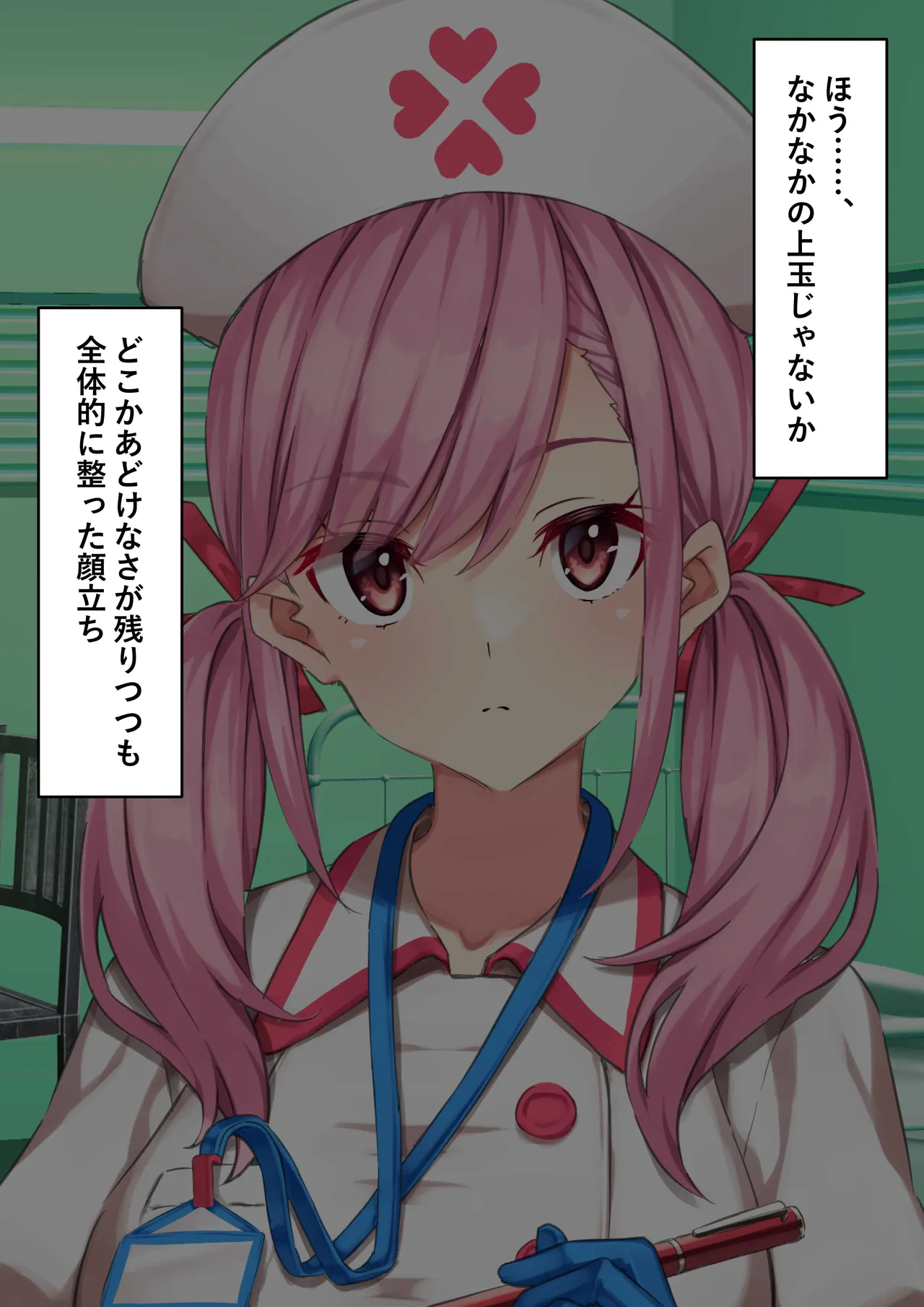 Gomu Tebukuro o Hameta Hakui no Akuma - Page 9