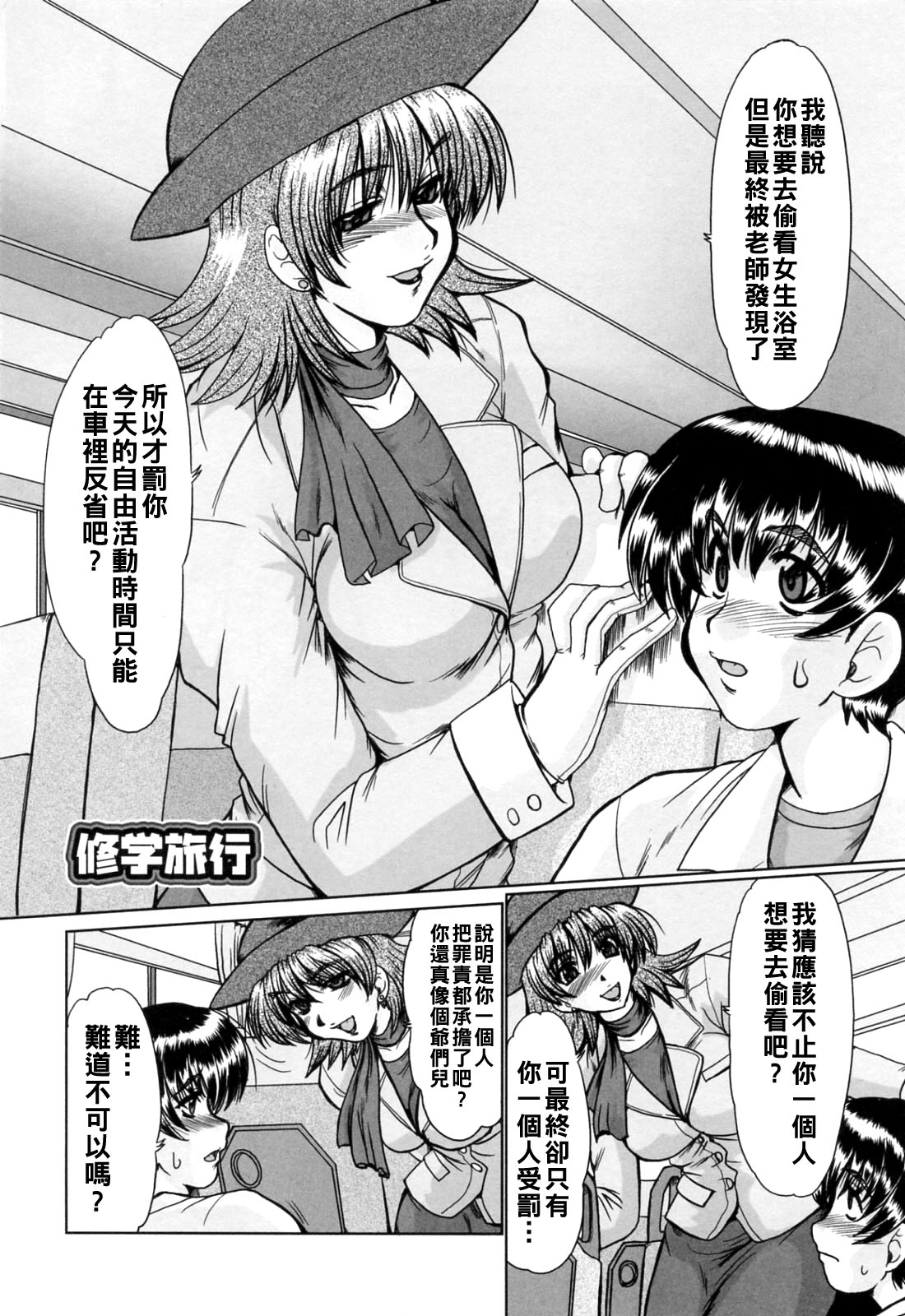 と.し.う.え（Chinese） - Page 154