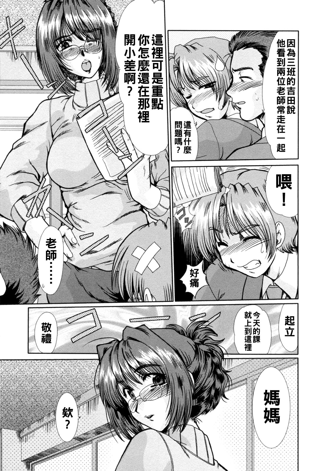 と.し.う.え（Chinese） - Page 171