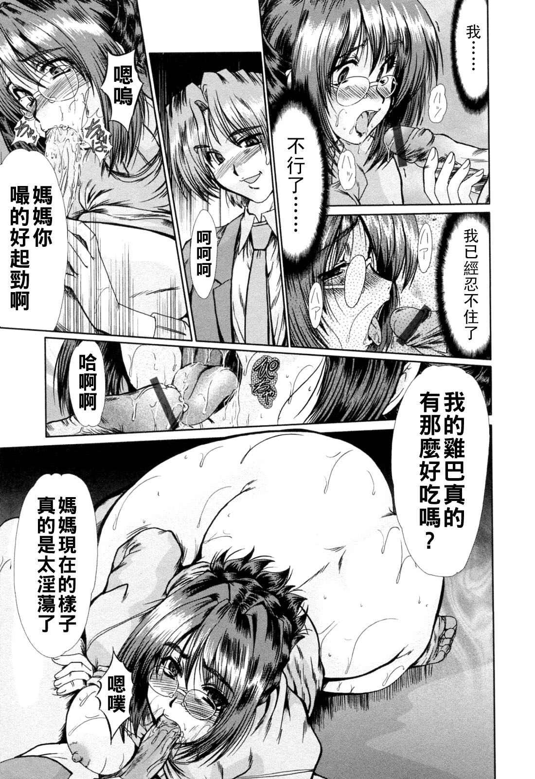 と.し.う.え（Chinese） - Page 177
