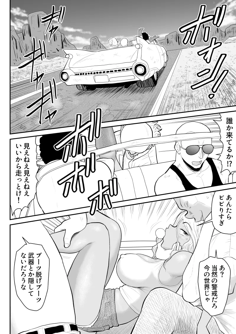 Zombie Yori Onna ni Kuwareru Hou ga Ii - Page 9