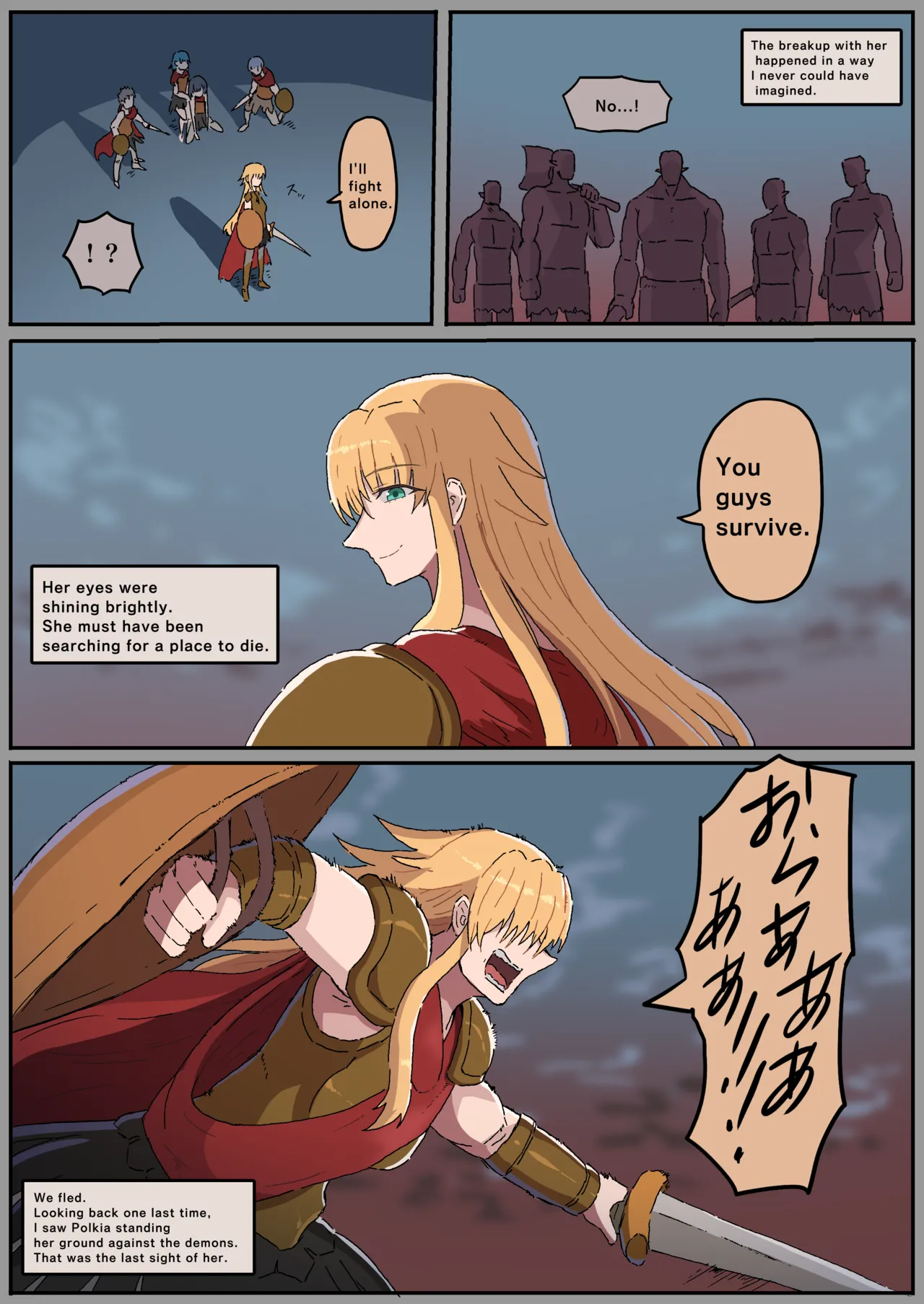歴戦勇者ポルキアの最後の日 - Page 5