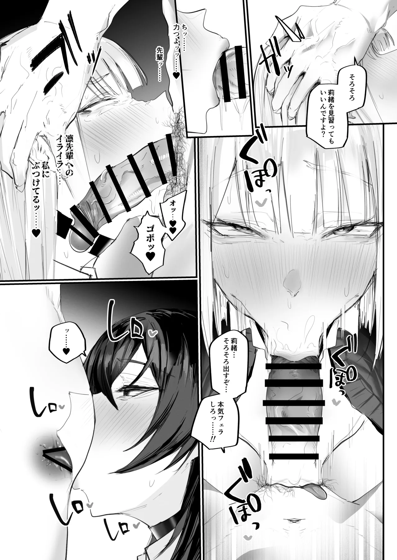 Mazo shitsuke 2 _ tokubetsu jisshū-hen - Page 10