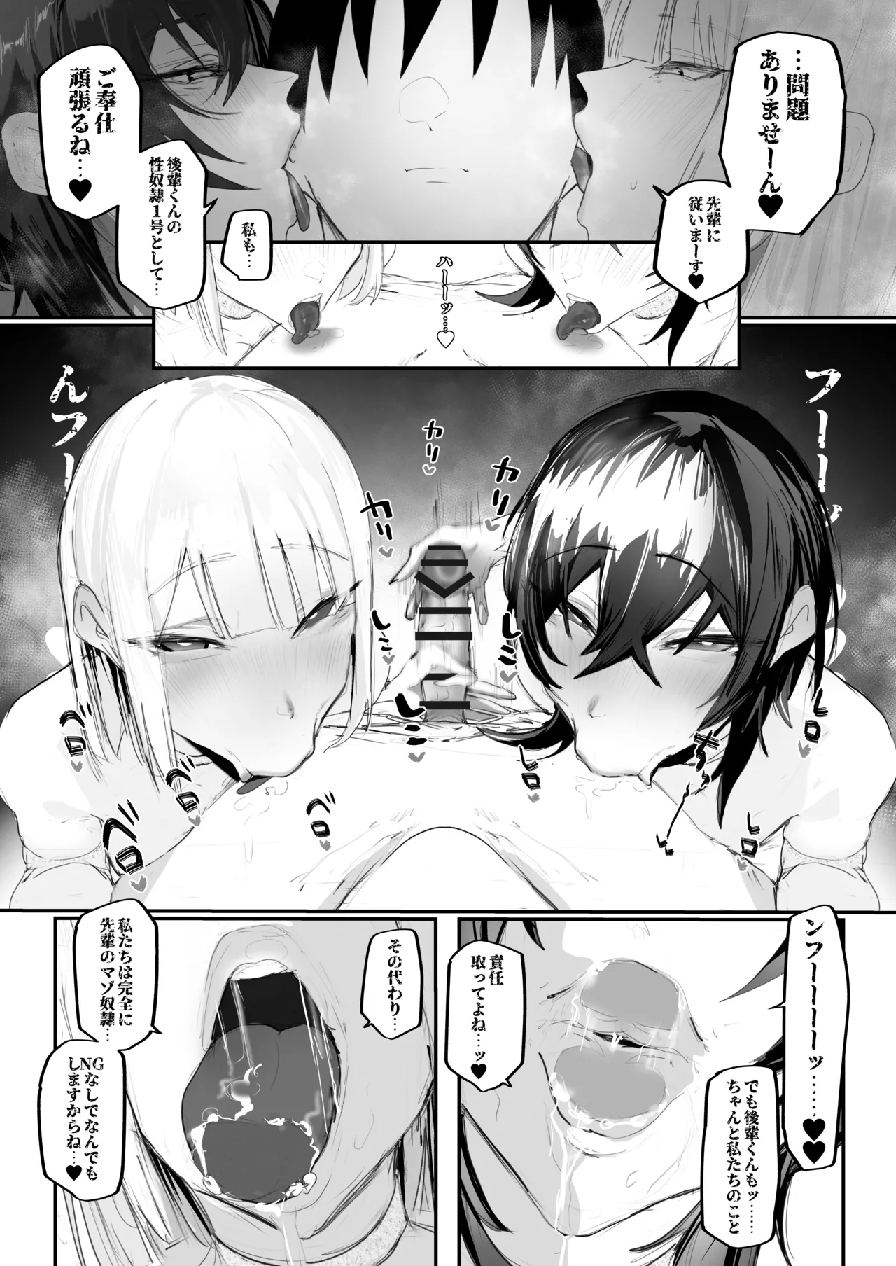 Mazo shitsuke 2 _ tokubetsu jisshū-hen - Page 34