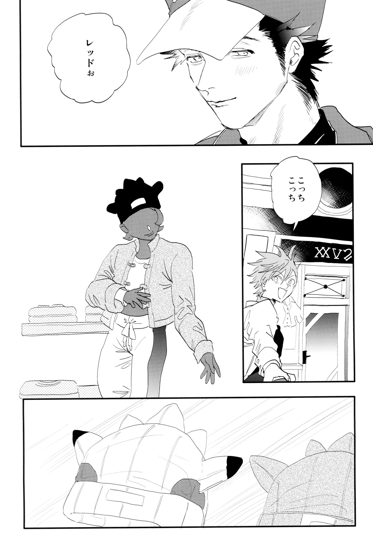Ai - Page 16