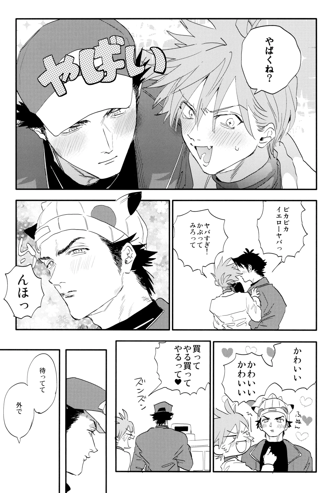 Ai - Page 17