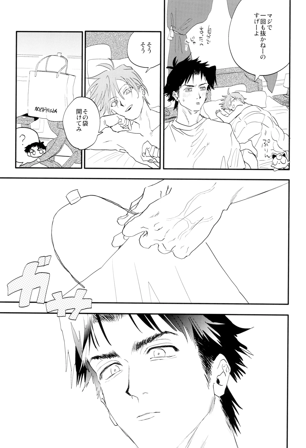 Ai - Page 39