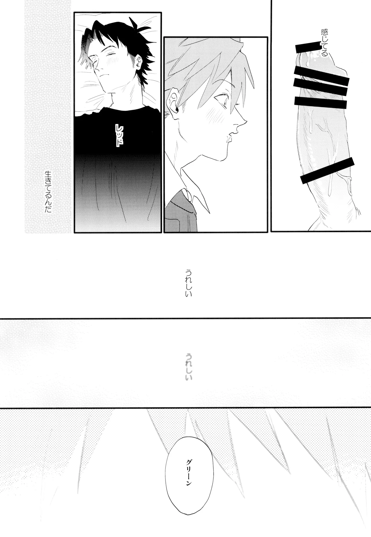 Soba ni iteyo, mai surii - Page 12