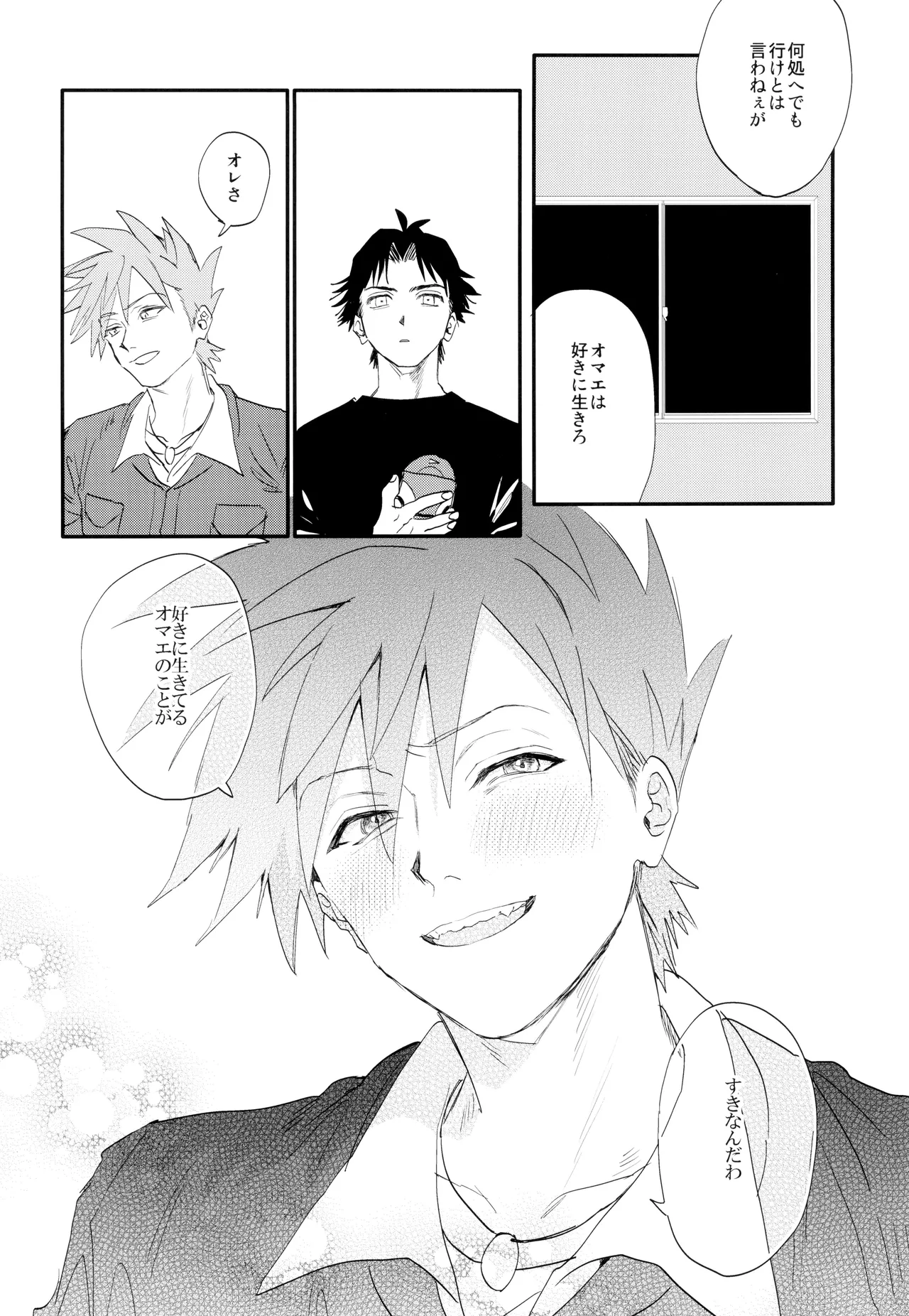 Soba ni iteyo, mai surii - Page 20