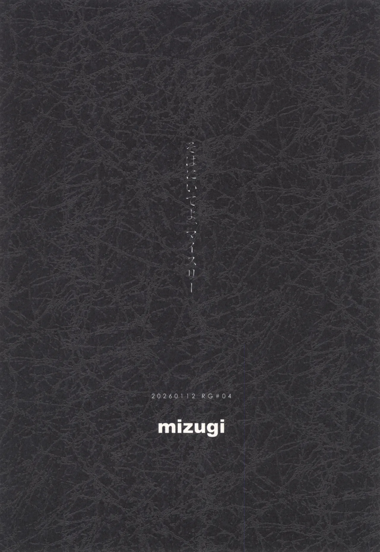 Soba ni iteyo, mai surii - Page 28