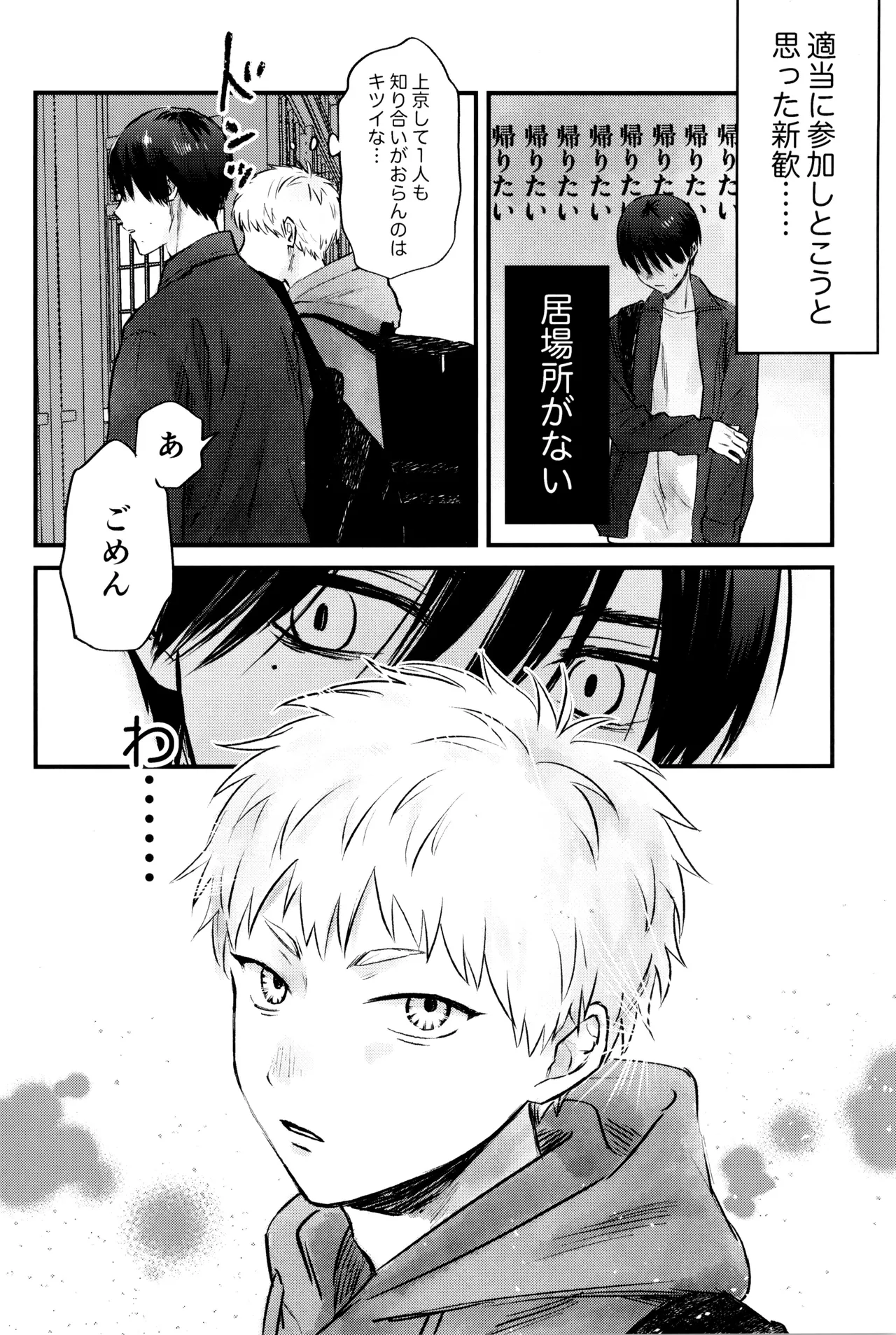 Gakusou no ranankyurasu - Page 11