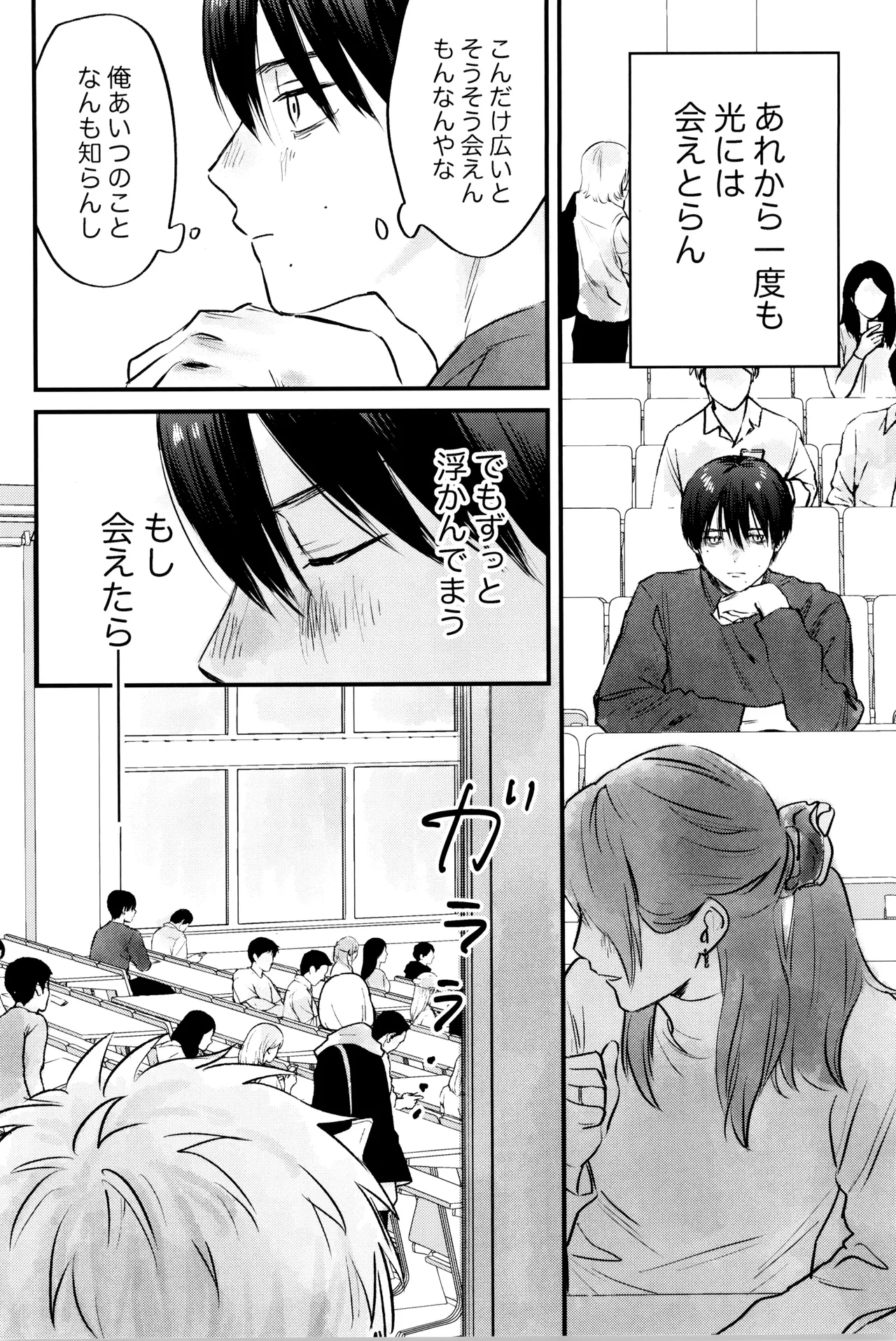 Gakusou no ranankyurasu - Page 17