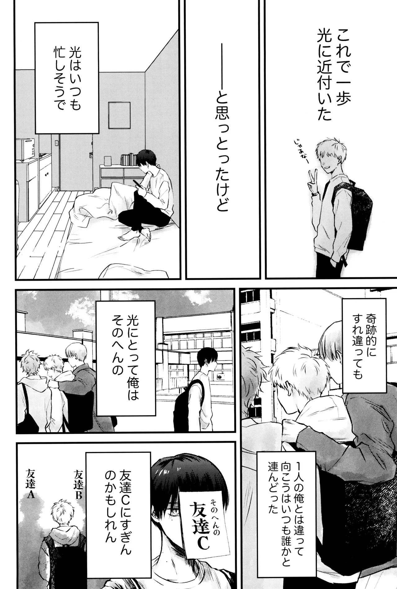 Gakusou no ranankyurasu - Page 21