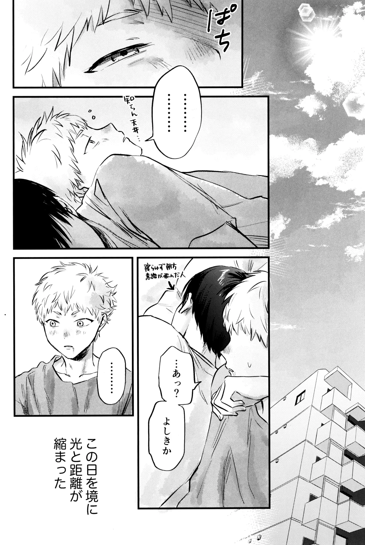 Gakusou no ranankyurasu - Page 31