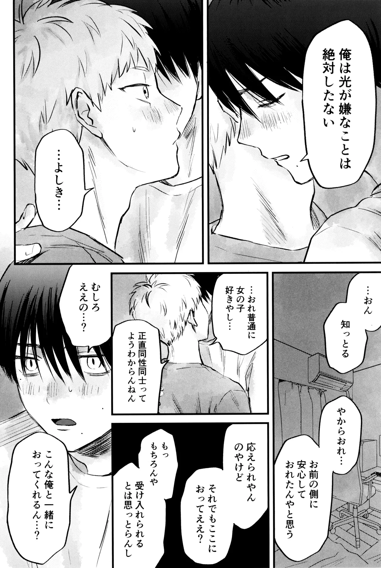 Gakusou no ranankyurasu - Page 39