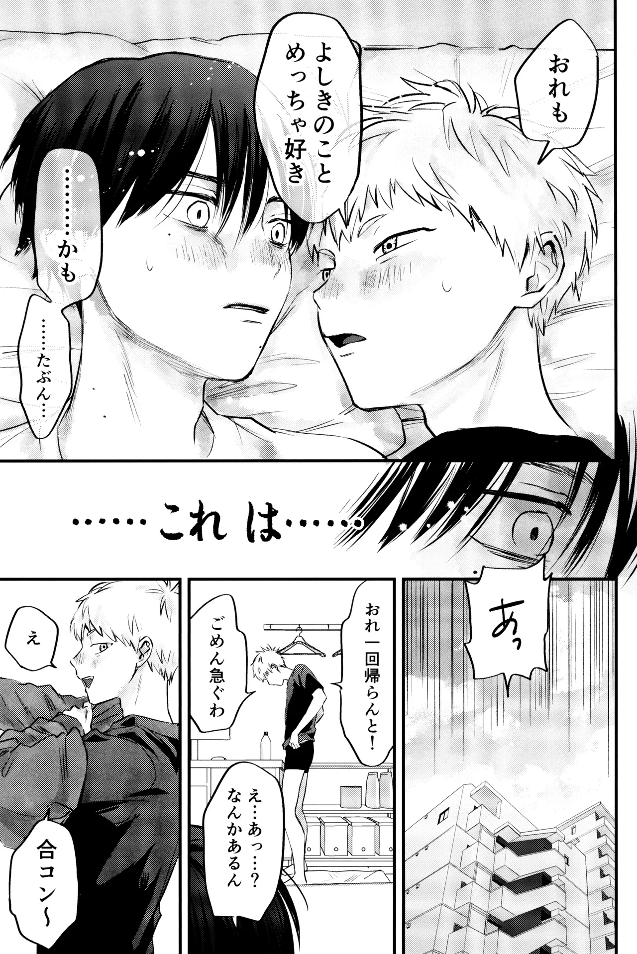 Gakusou no ranankyurasu - Page 50