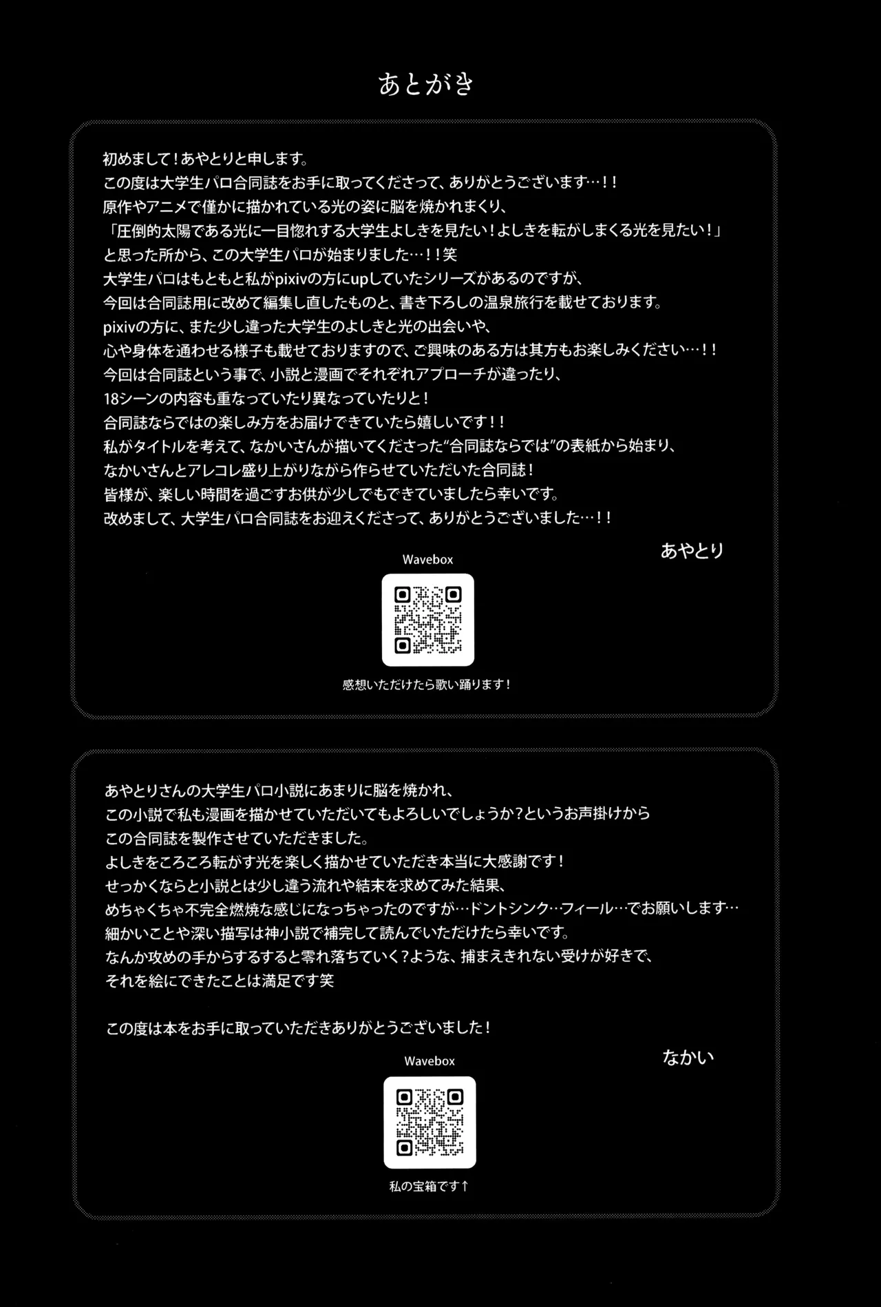Gakusou no ranankyurasu - Page 55