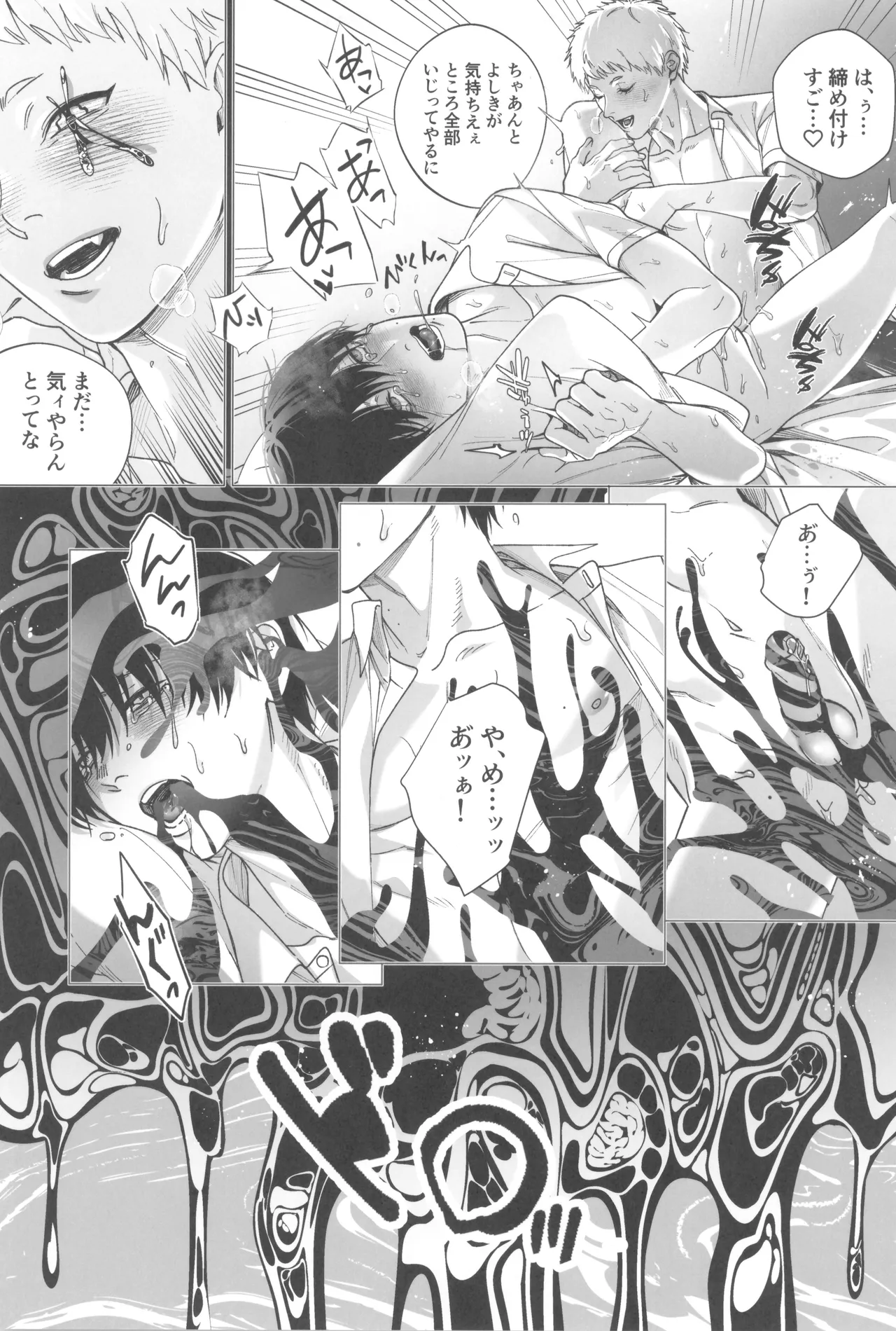 Kimi no yubisaki to koi no shiroppu - Page 11