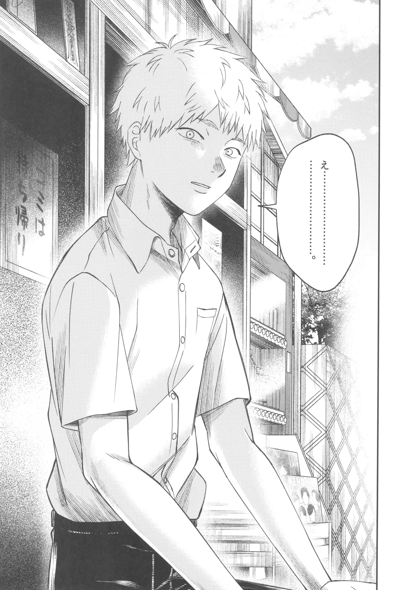 Zankou  ーkuuhaku no hantoshikanー - Page 43