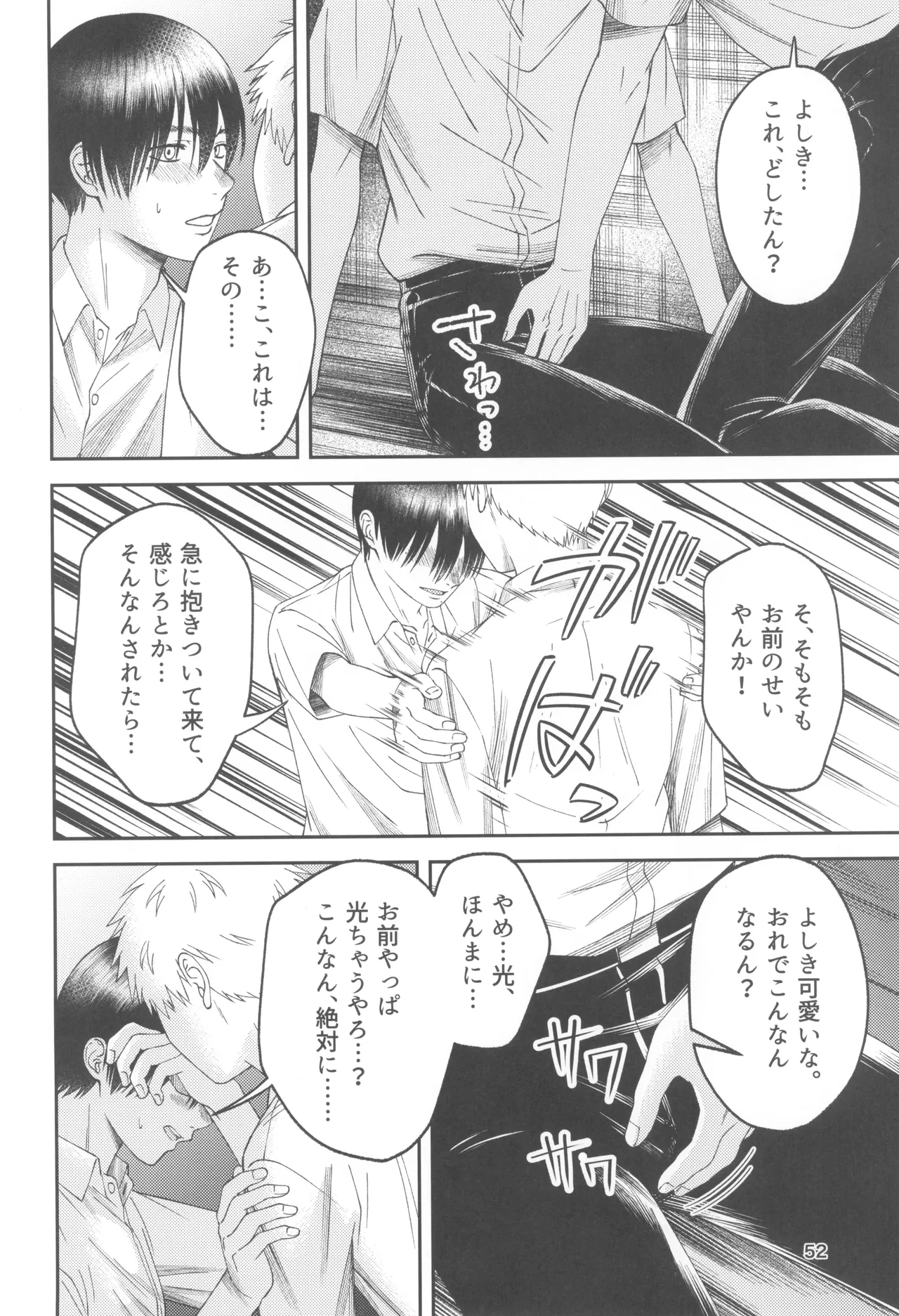Zankou  ーkuuhaku no hantoshikanー - Page 52