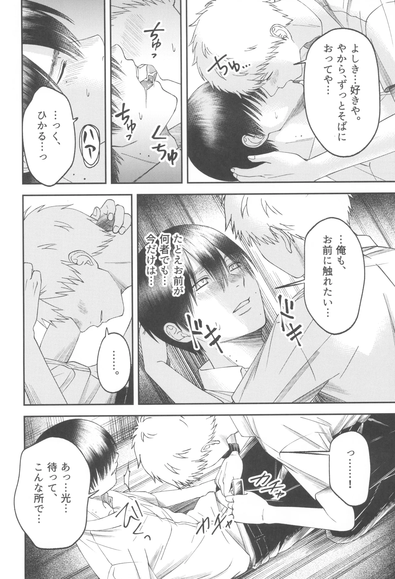 Zankou  ーkuuhaku no hantoshikanー - Page 54