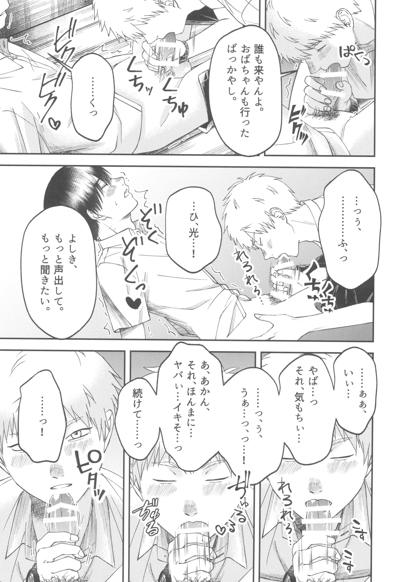 Zankou  ーkuuhaku no hantoshikanー - Page 55