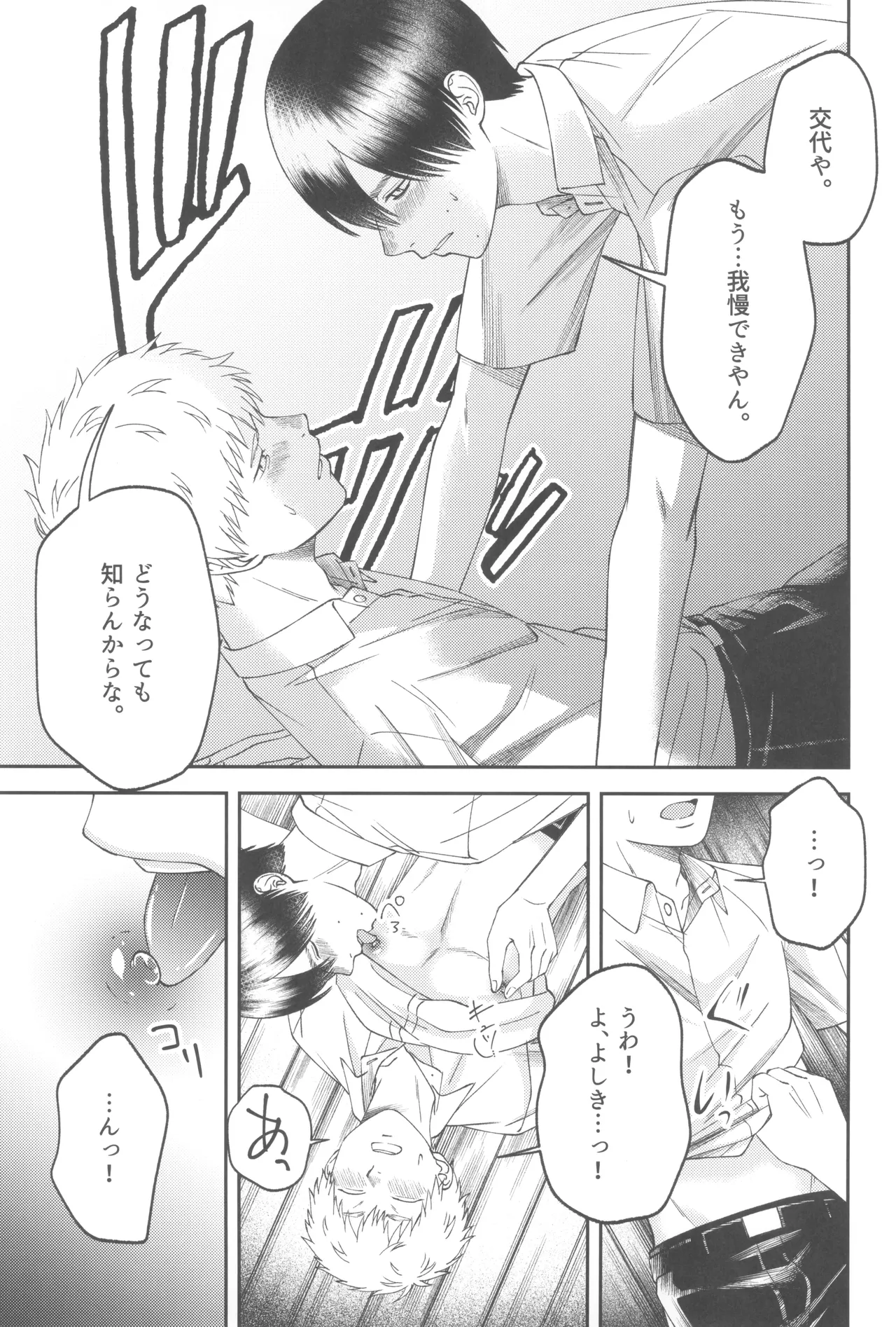 Zankou  ーkuuhaku no hantoshikanー - Page 57