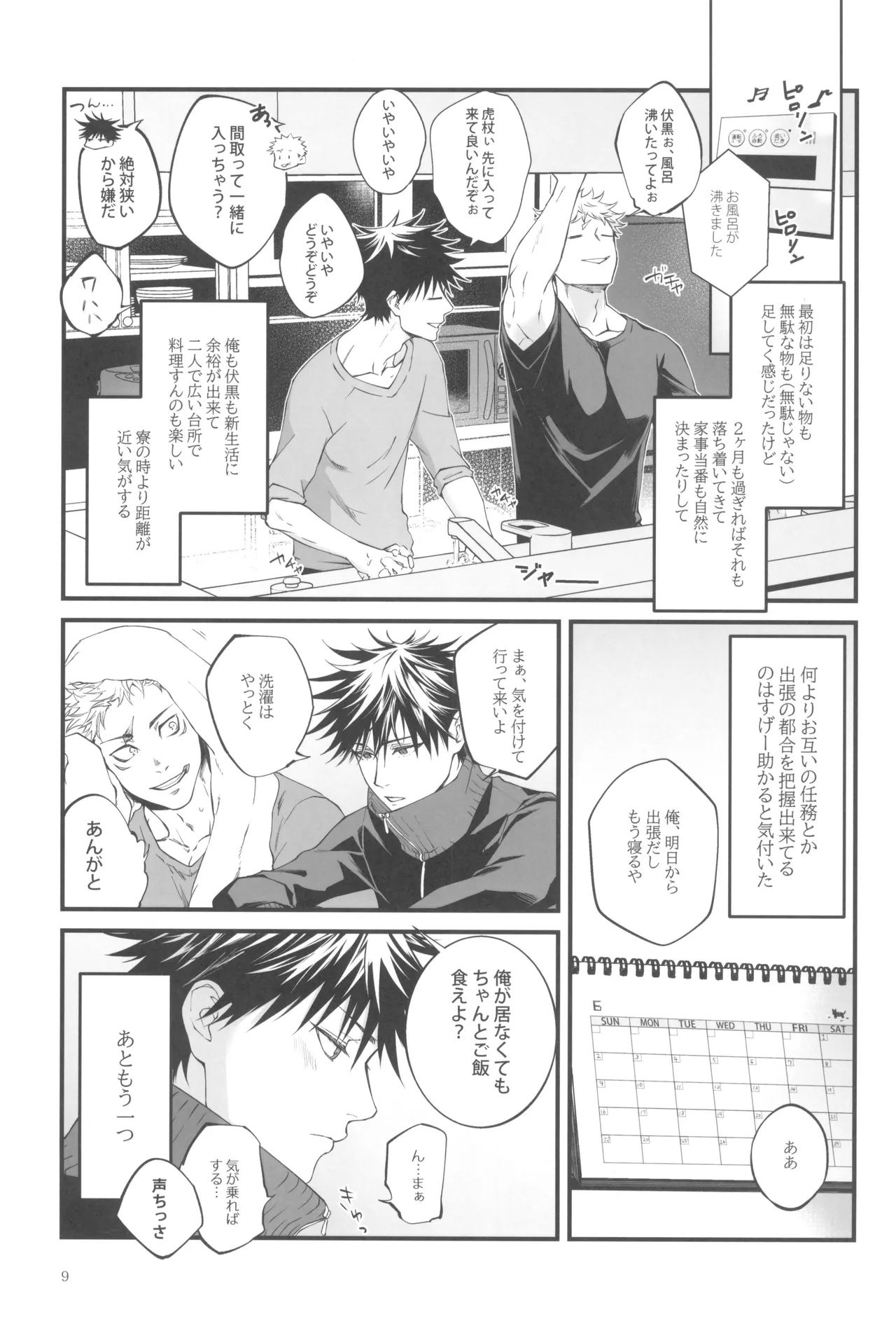 Egoisutikku maihoomu - Page 11
