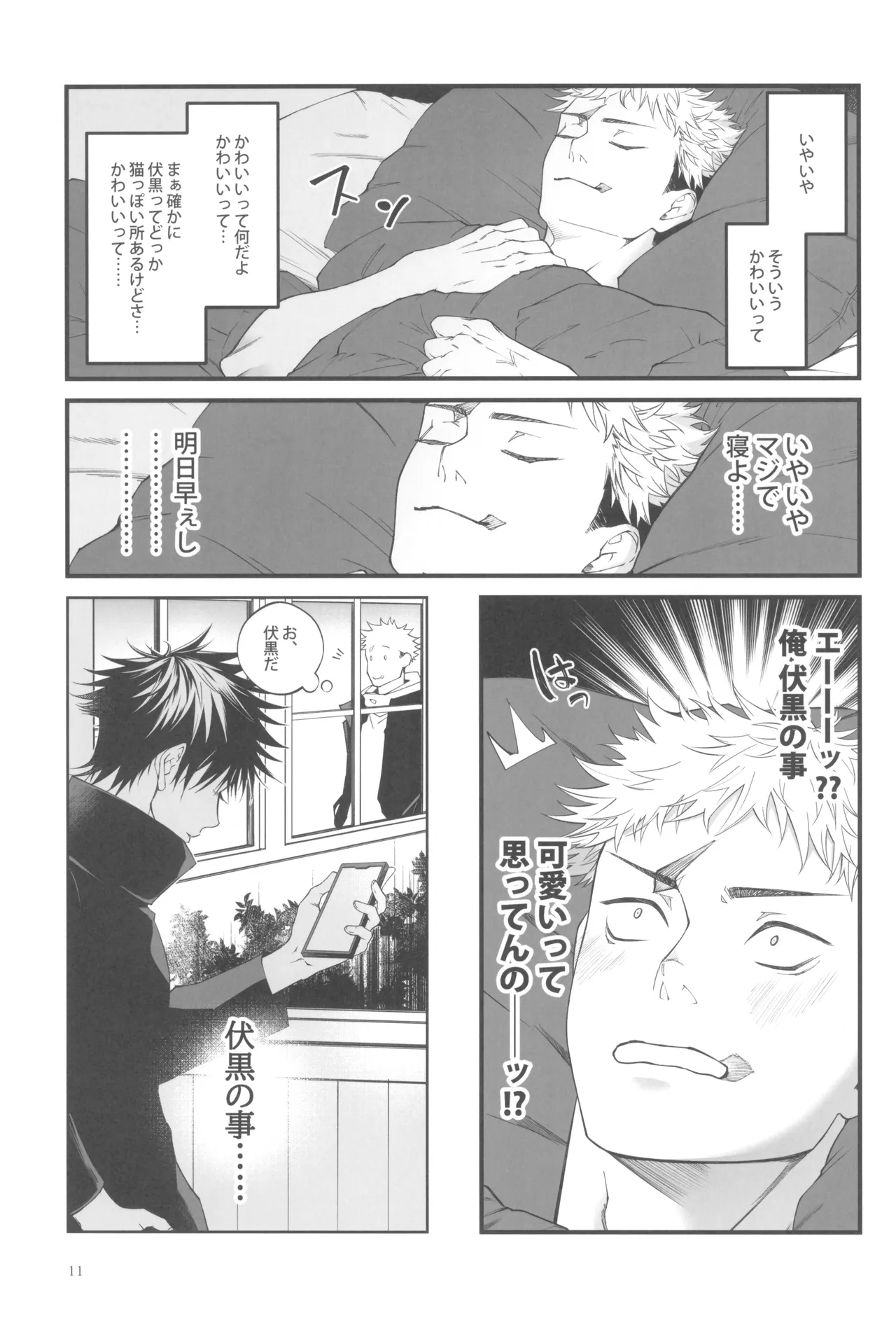 Egoisutikku maihoomu - Page 13