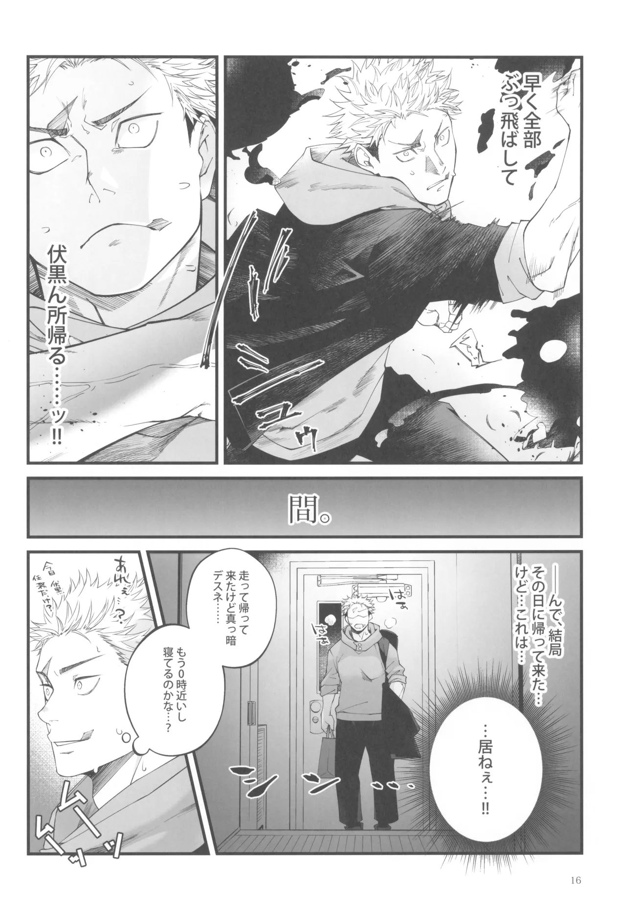 Egoisutikku maihoomu - Page 18