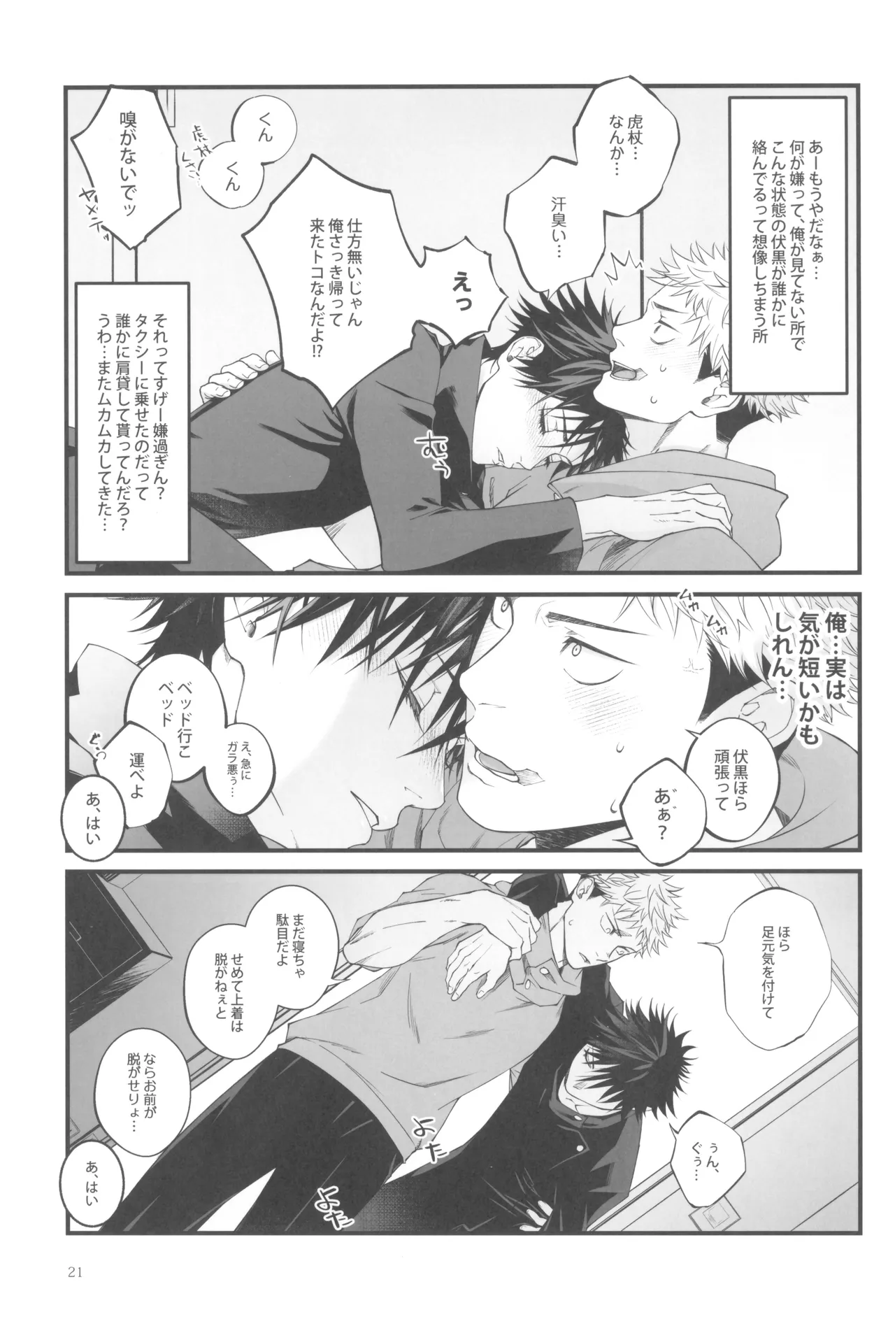 Egoisutikku maihoomu - Page 23