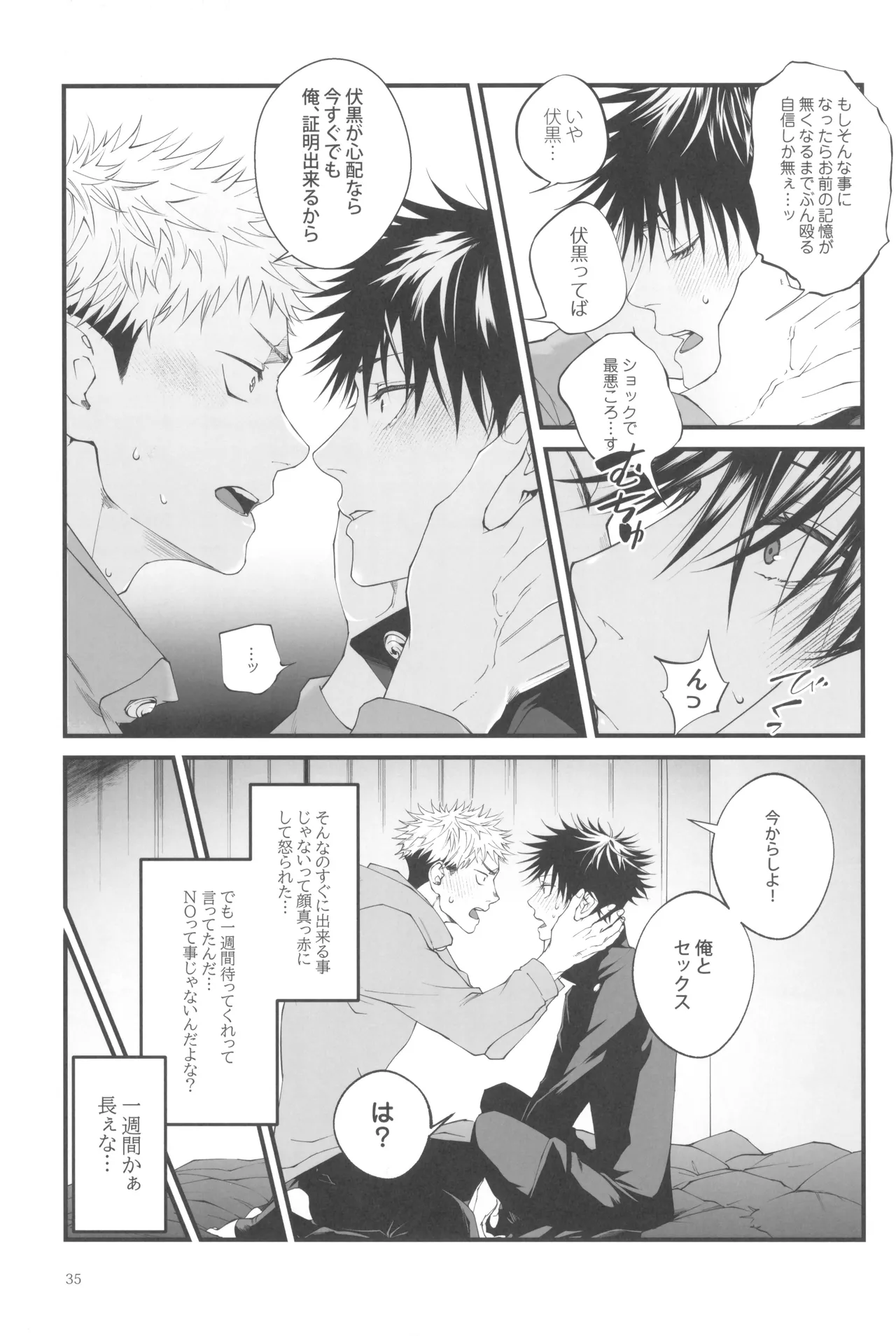 Egoisutikku maihoomu - Page 37