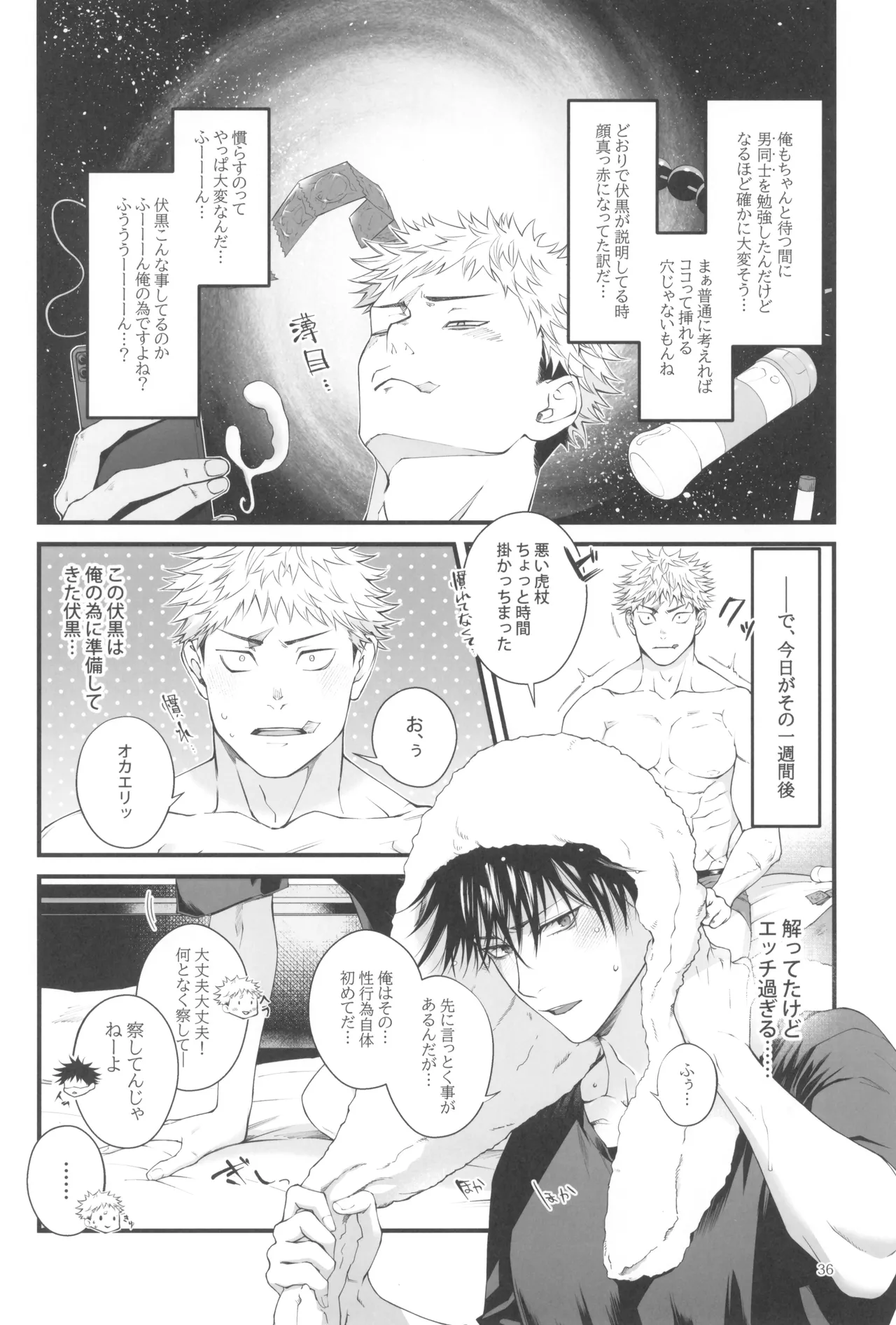 Egoisutikku maihoomu - Page 38