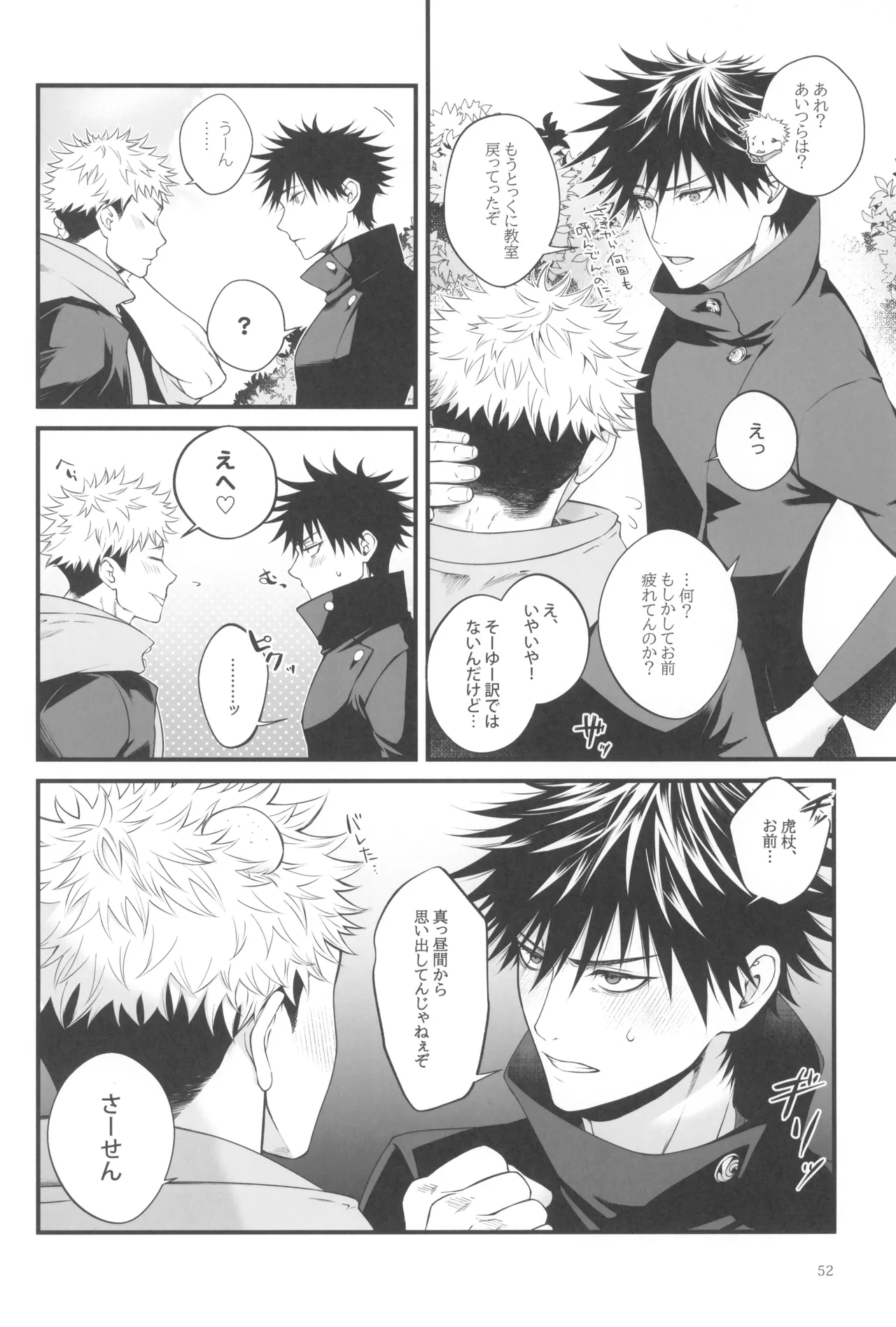Egoisutikku maihoomu - Page 54
