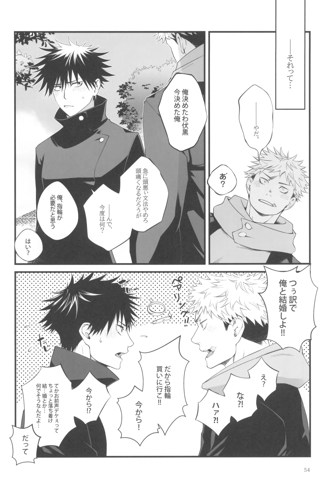 Egoisutikku maihoomu - Page 56