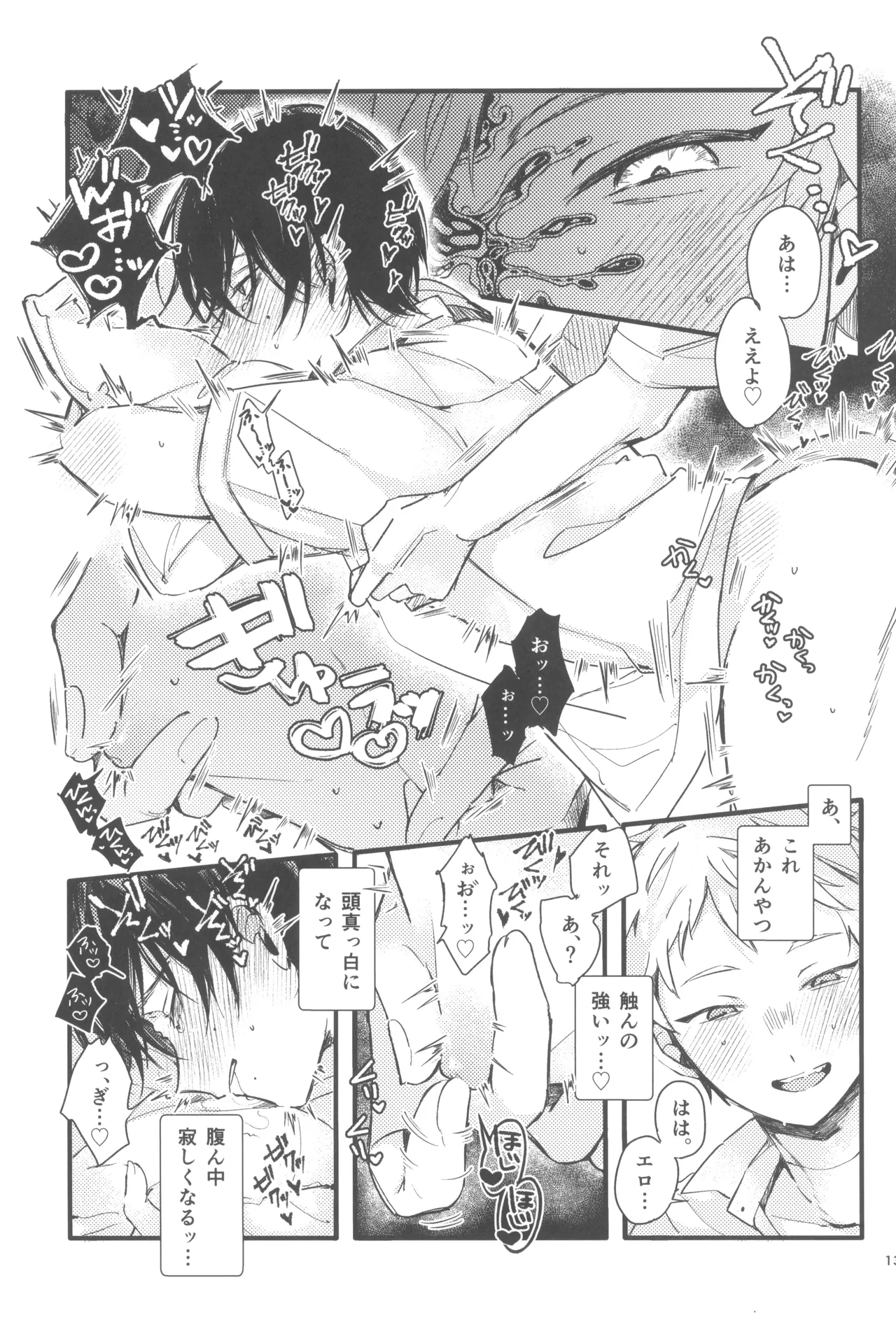 Kondaku - Page 15