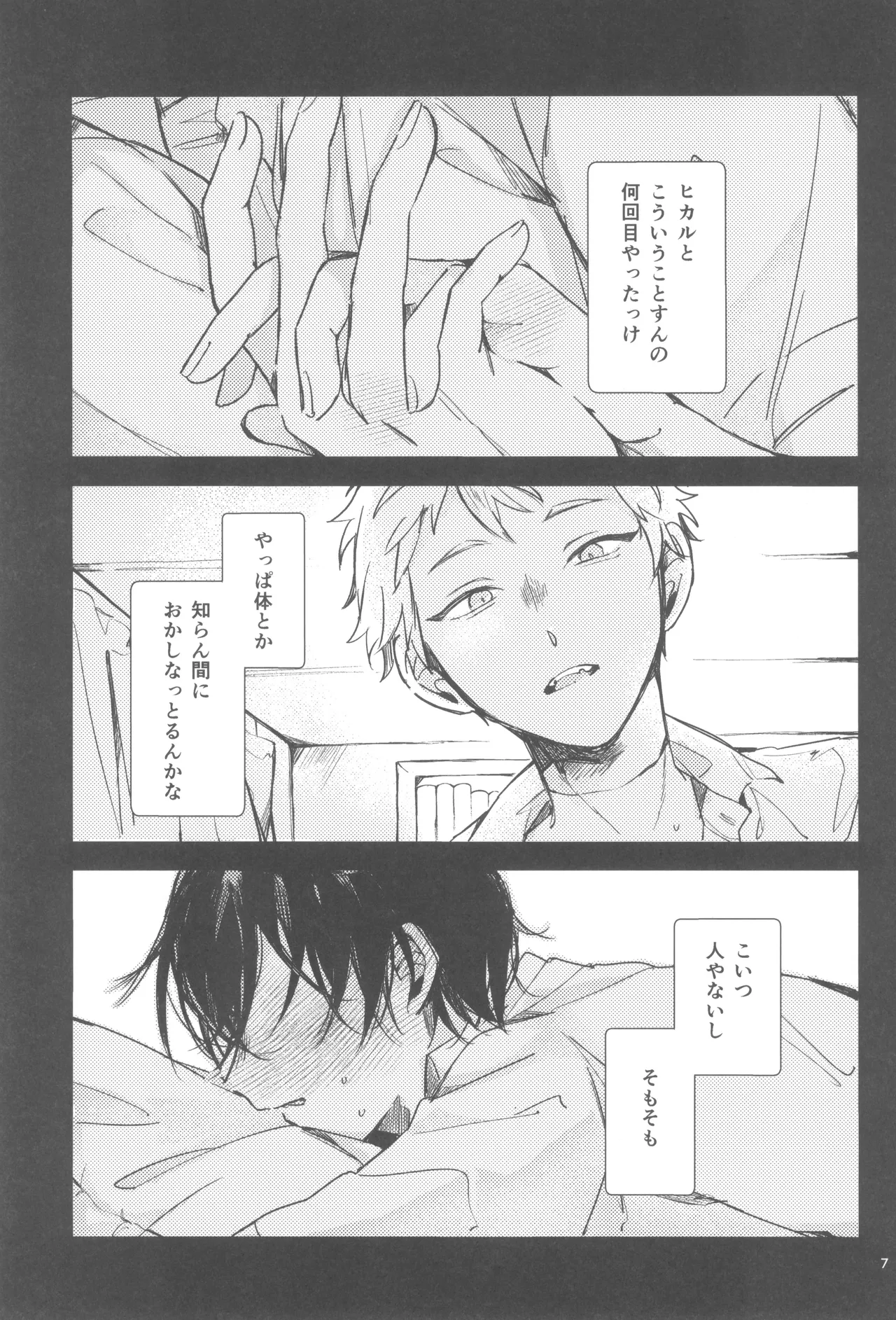 Kondaku - Page 9