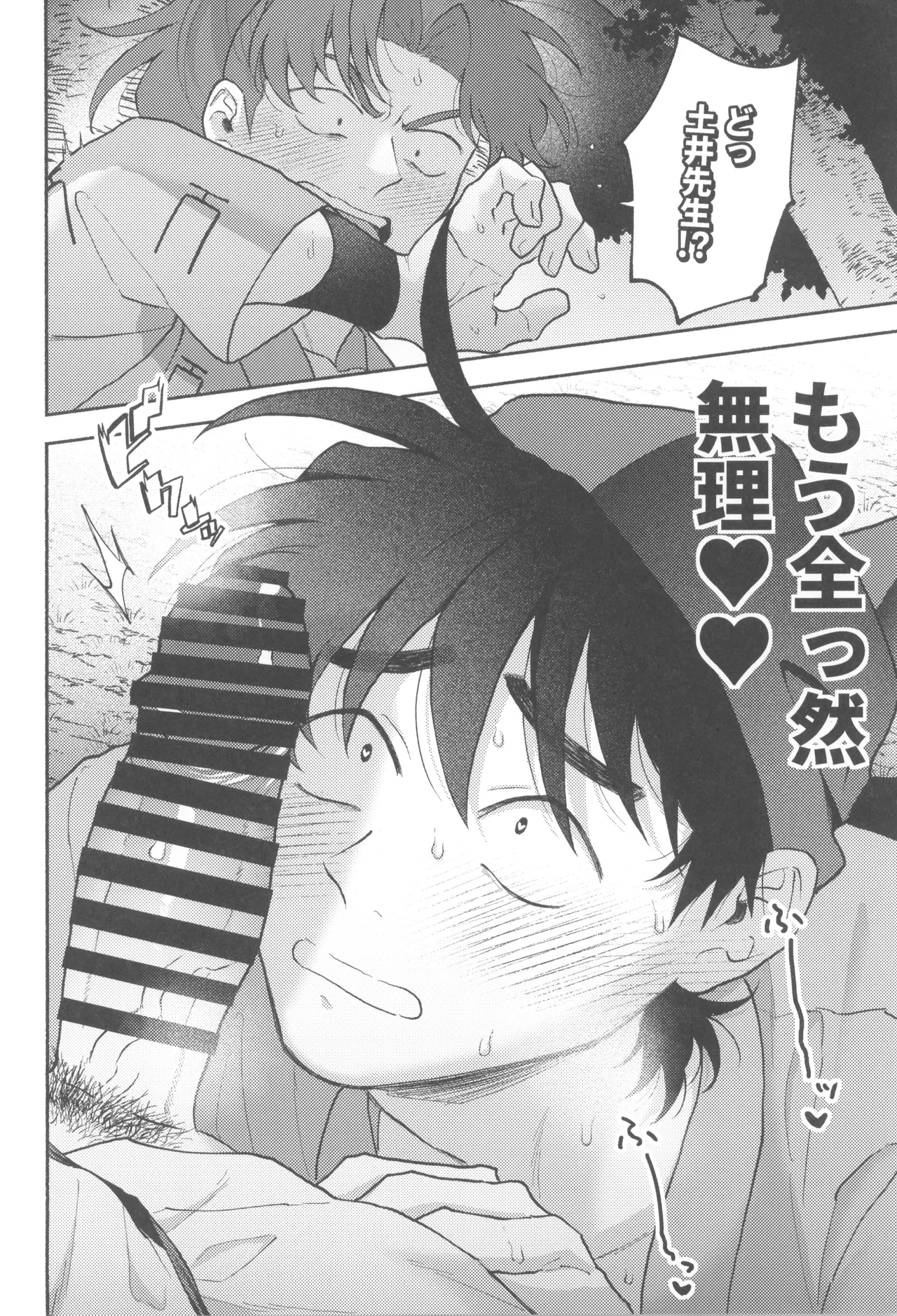 Wazurai ouki hito no yo - Page 10