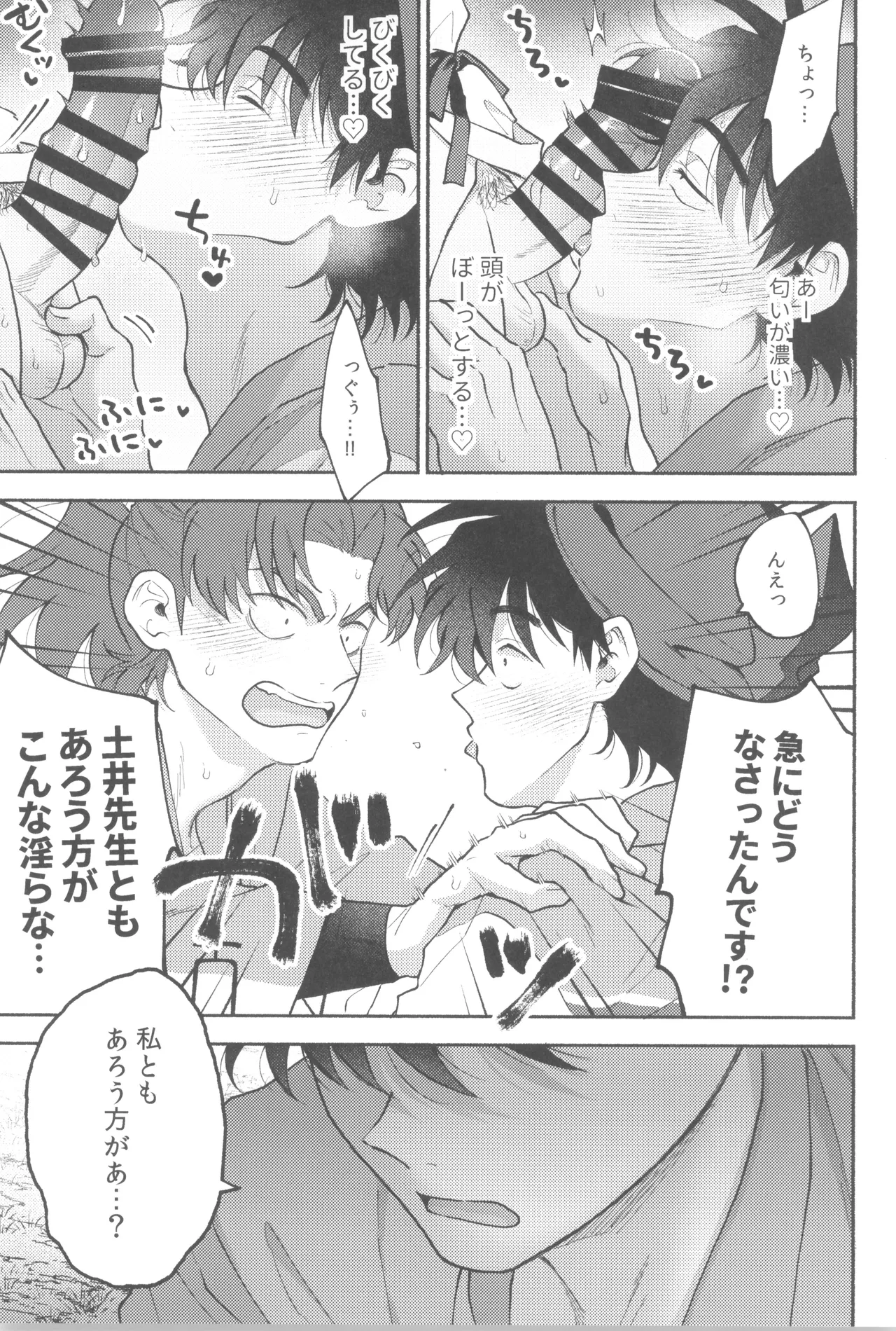 Wazurai ouki hito no yo - Page 11