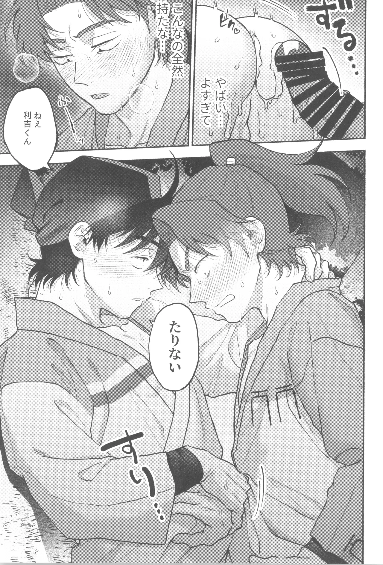 Wazurai ouki hito no yo - Page 21