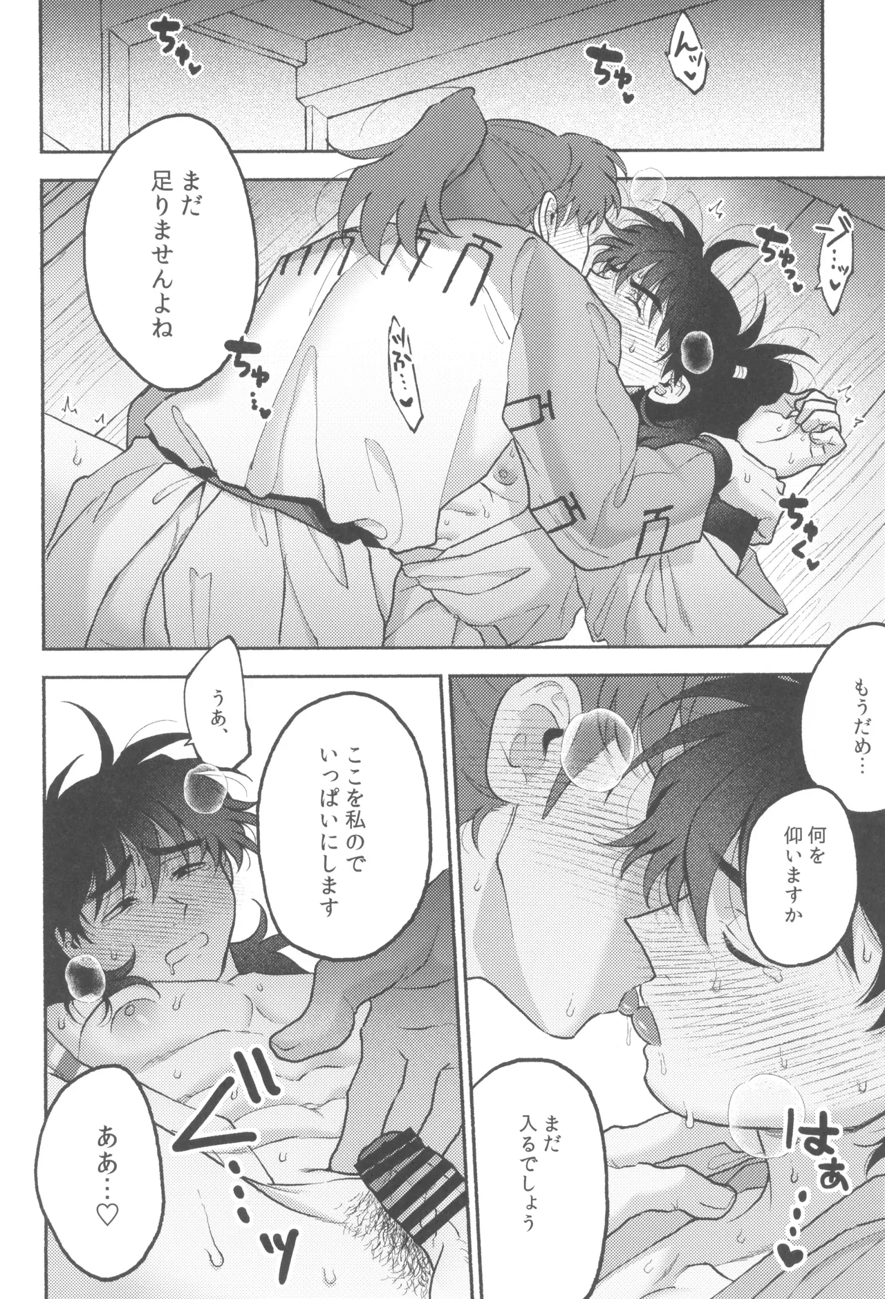 Wazurai ouki hito no yo - Page 22